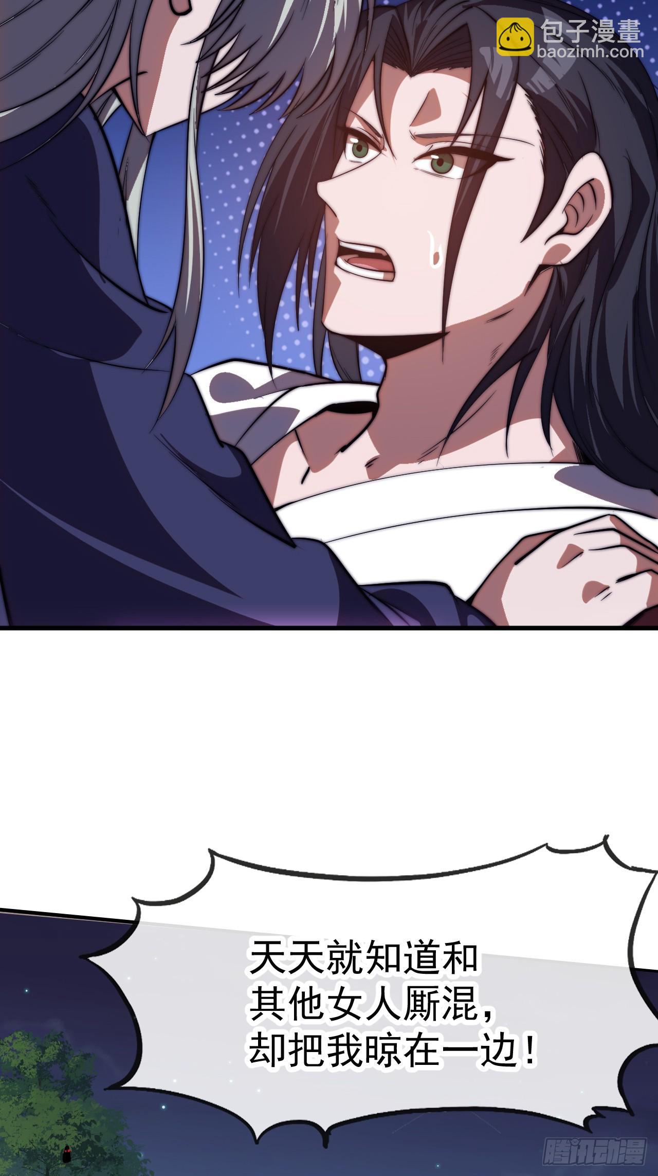 開局一座山 - 第一千一百六十九話：洗乾淨等我 - 7