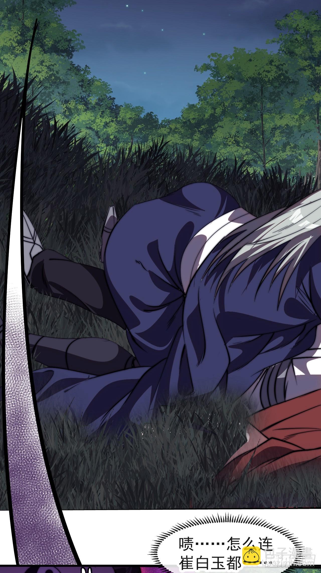 開局一座山 - 第一千一百六十九話：洗乾淨等我 - 1