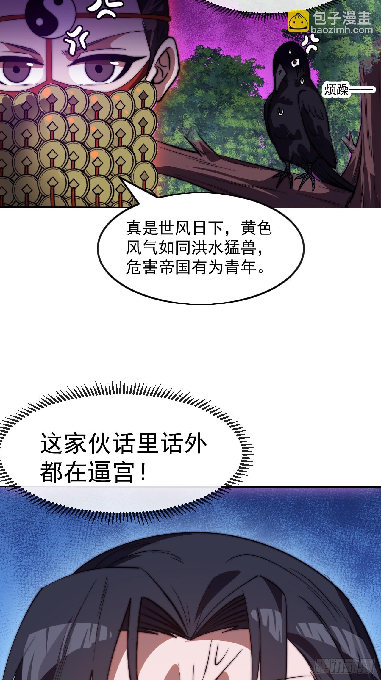 開局一座山 - 第一千一百六十九話：洗乾淨等我 - 2