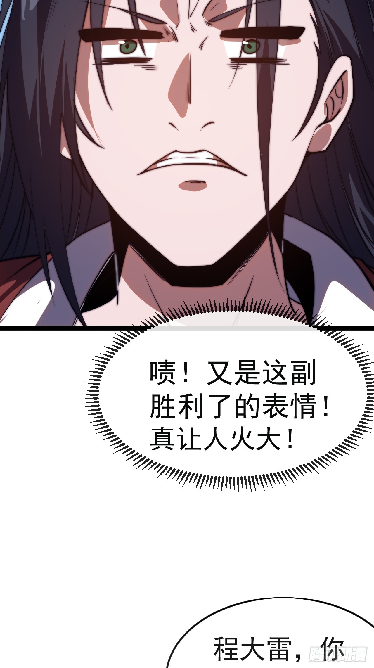 開局一座山 - 第一千一百六十九話：洗乾淨等我 - 3