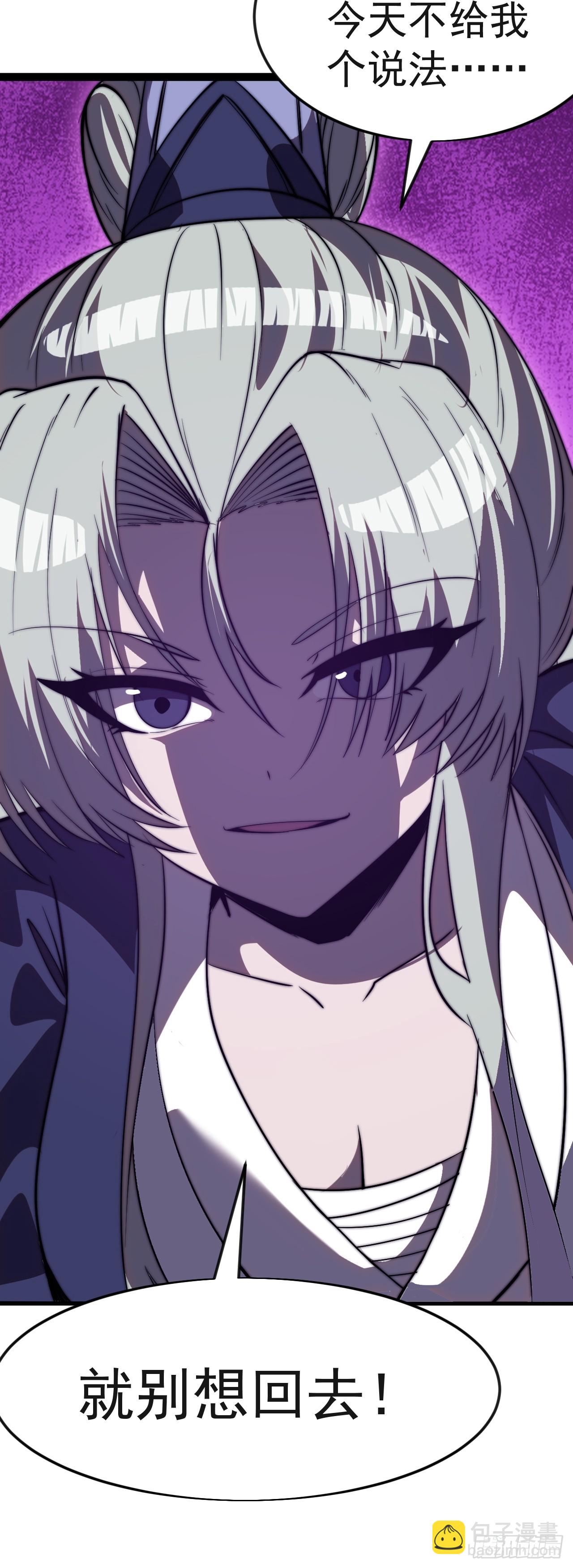 開局一座山 - 第一千一百六十九話：洗乾淨等我 - 4