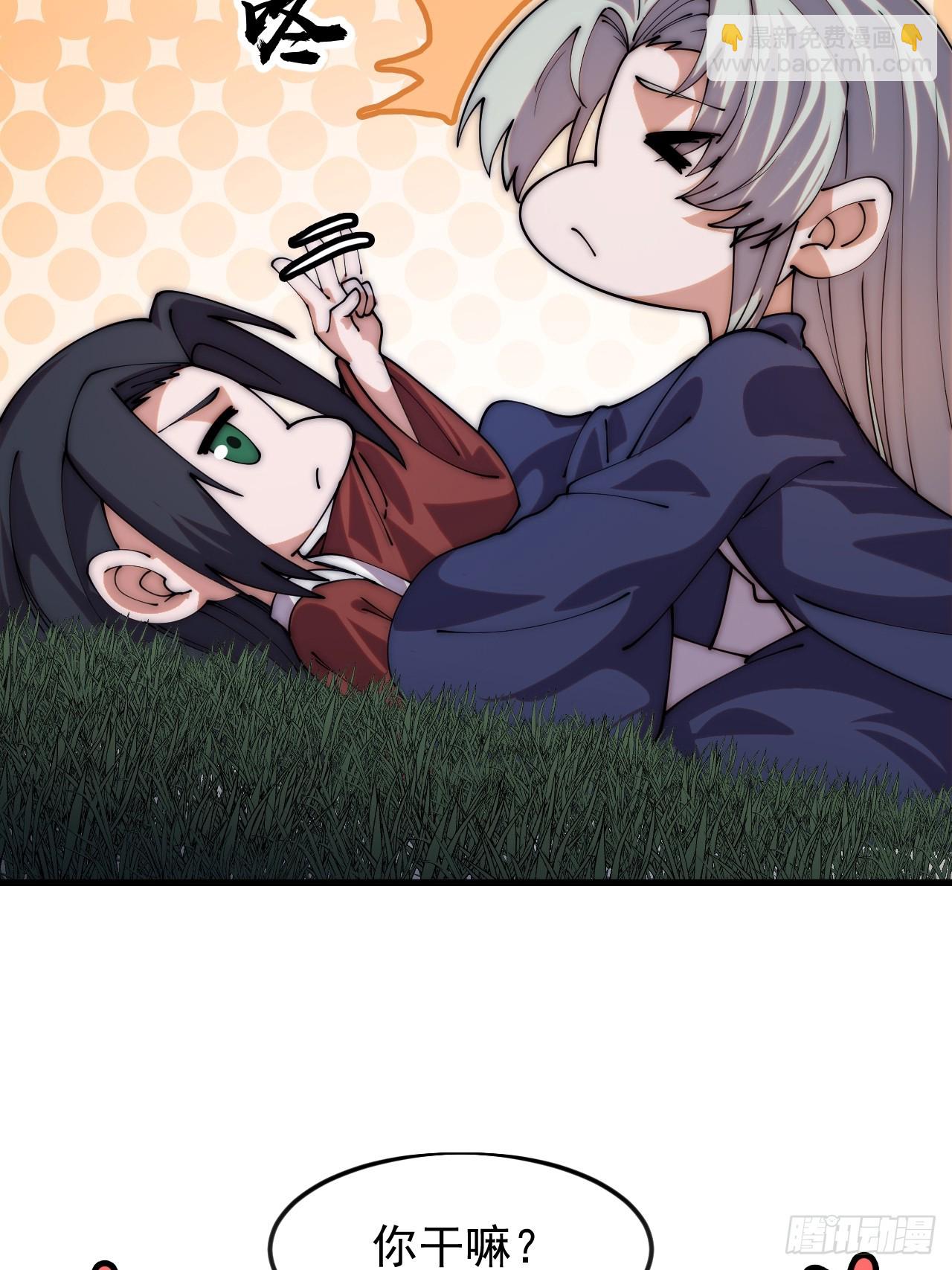 開局一座山 - 第一千一百六十九話：洗乾淨等我 - 6