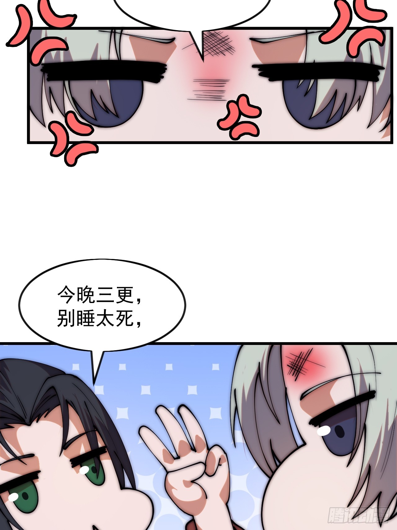 開局一座山 - 第一千一百六十九話：洗乾淨等我 - 7