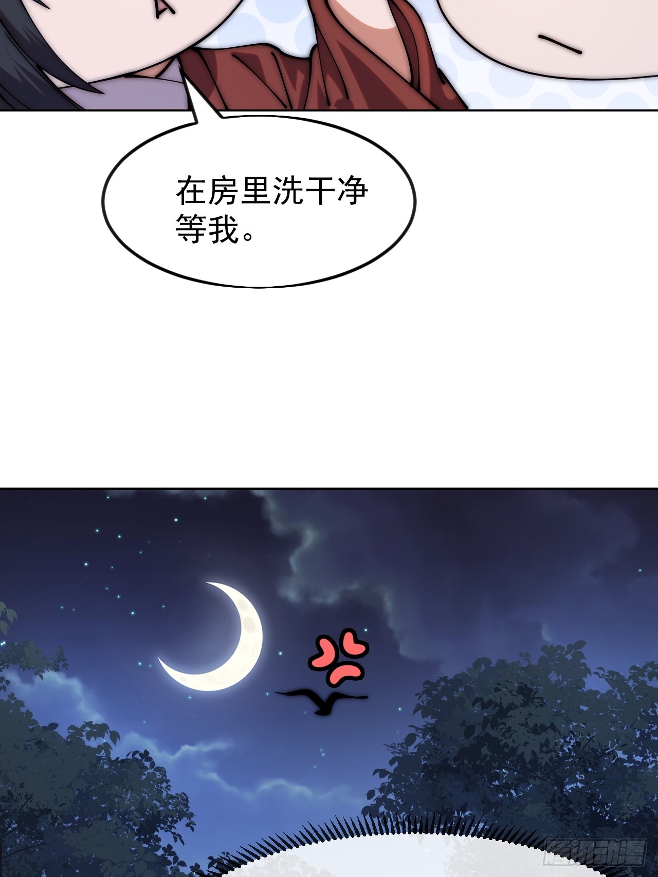 開局一座山 - 第一千一百六十九話：洗乾淨等我 - 1