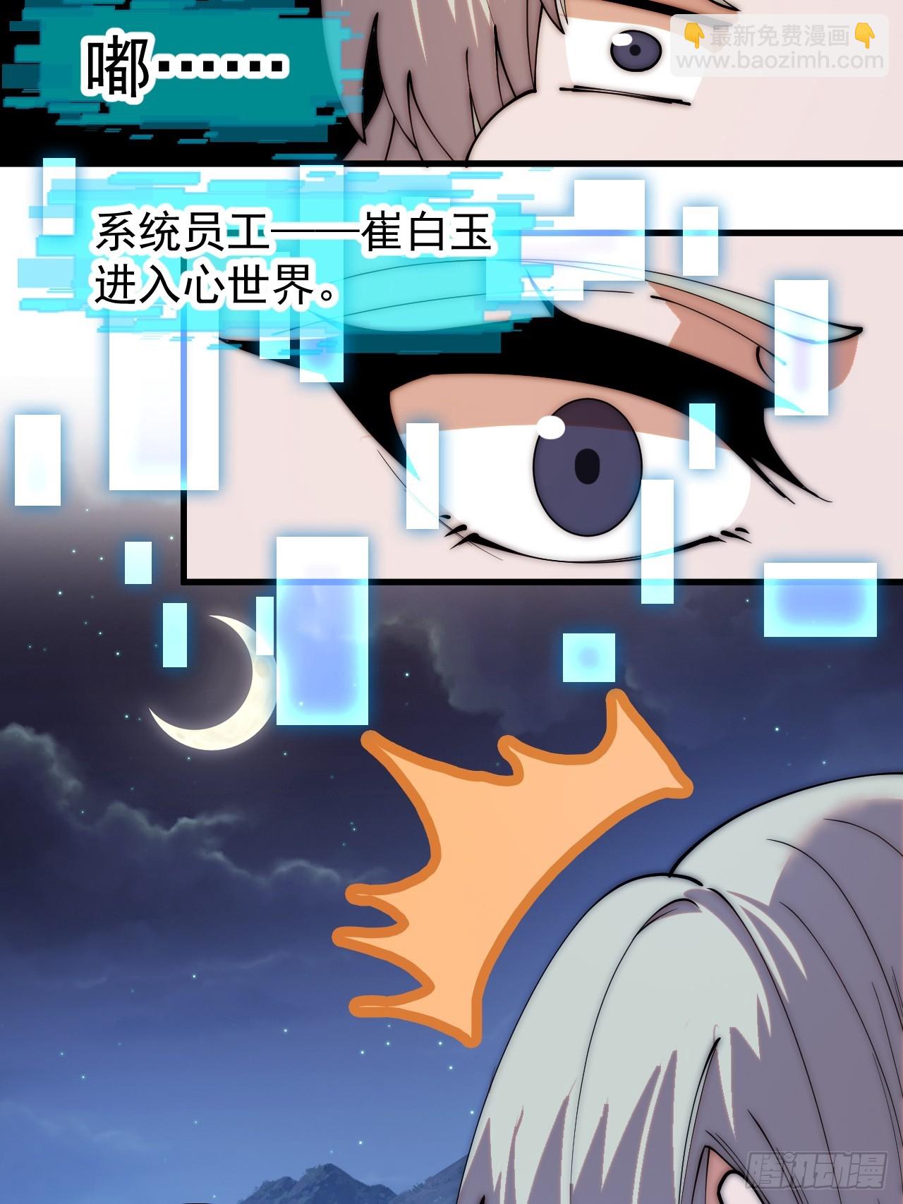 開局一座山 - 第一千一百六十九話：洗乾淨等我 - 4