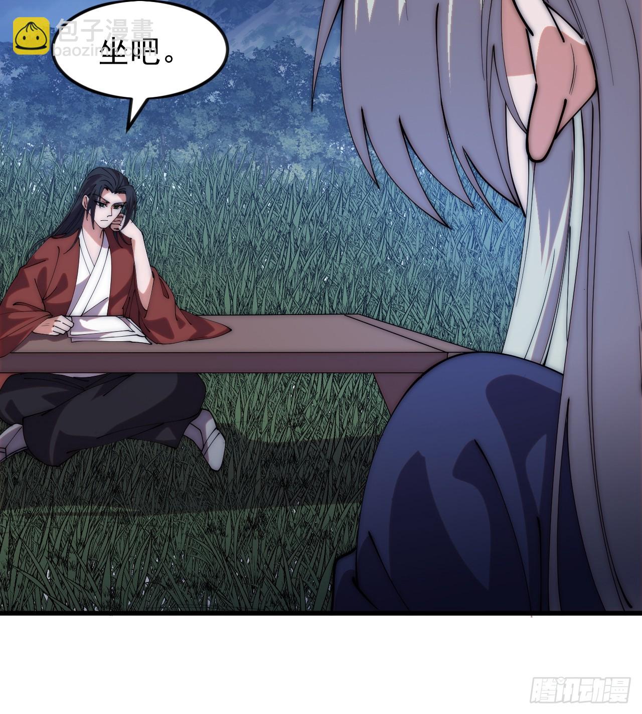 開局一座山 - 第一千一百六十九話：洗乾淨等我 - 5