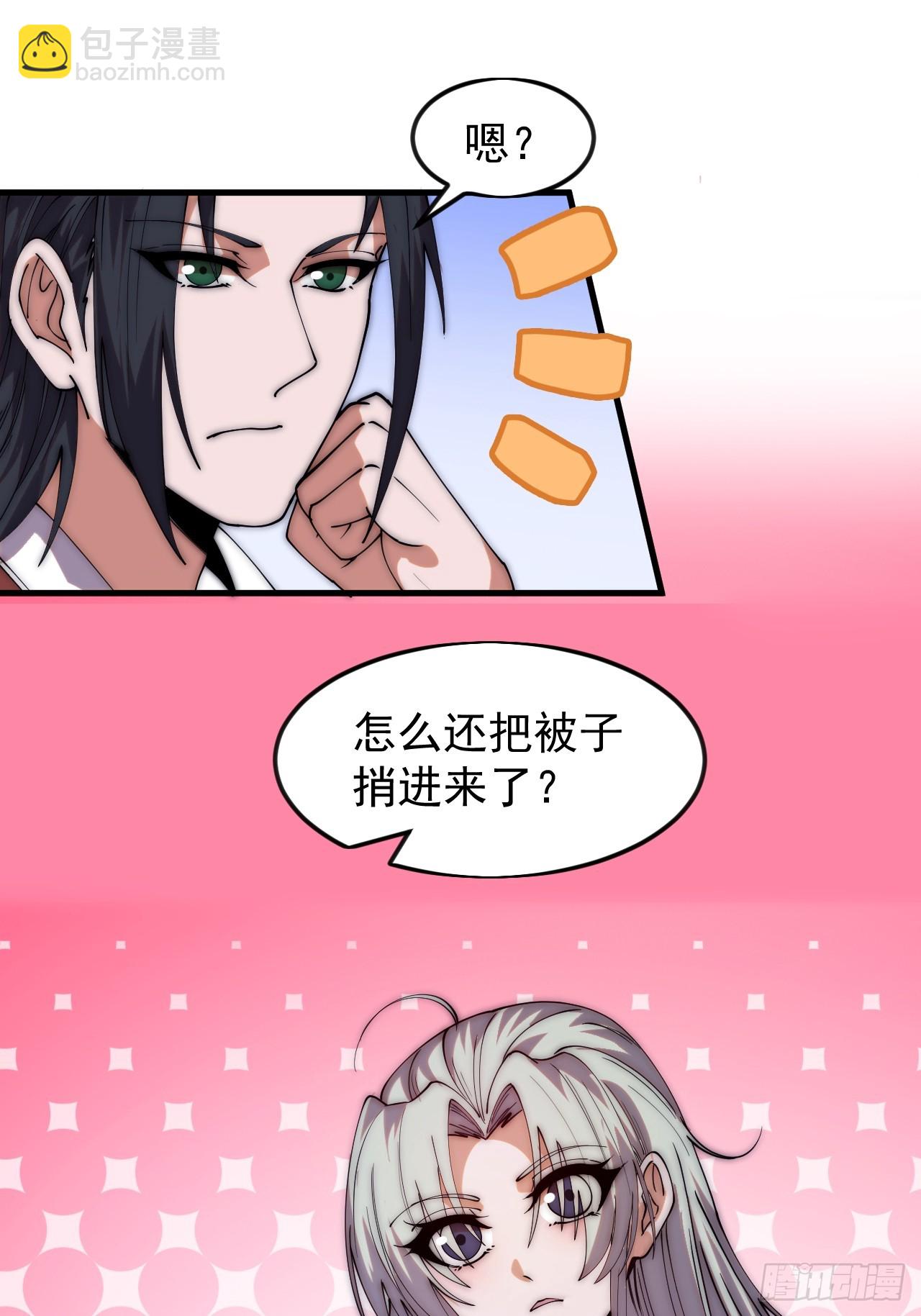 開局一座山 - 第一千一百六十九話：洗乾淨等我 - 6