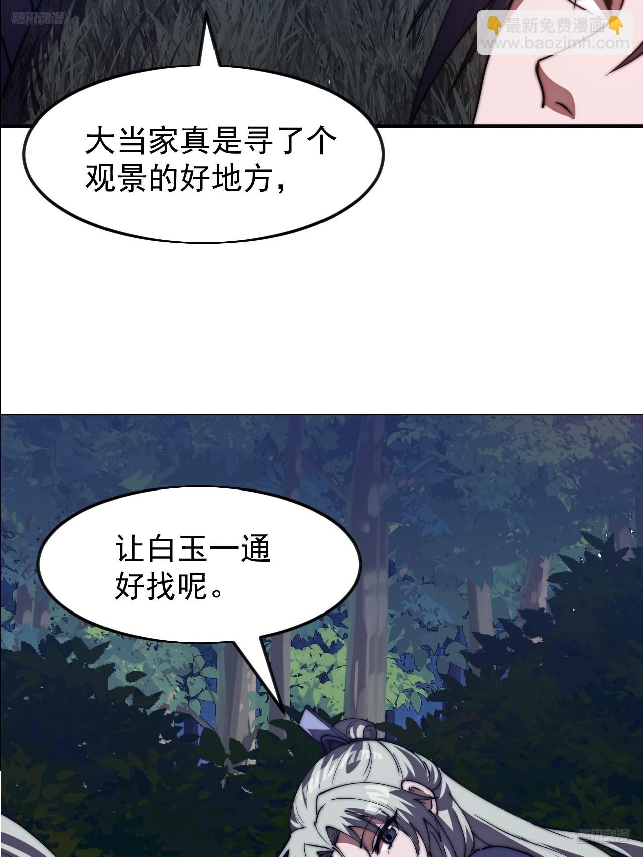 開局一座山 - 第一千一百六十九話：洗乾淨等我 - 5