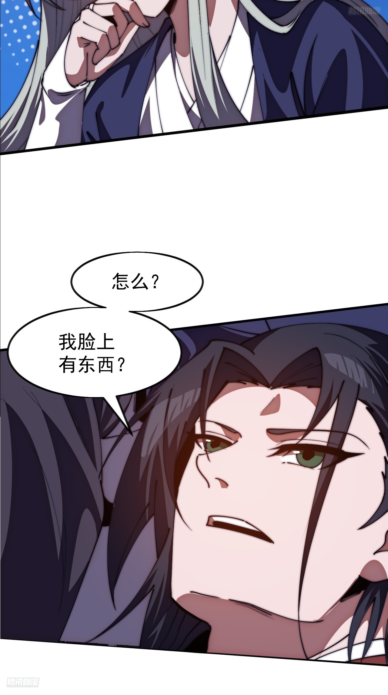 開局一座山 - 第一千一百六十九話：洗乾淨等我 - 1