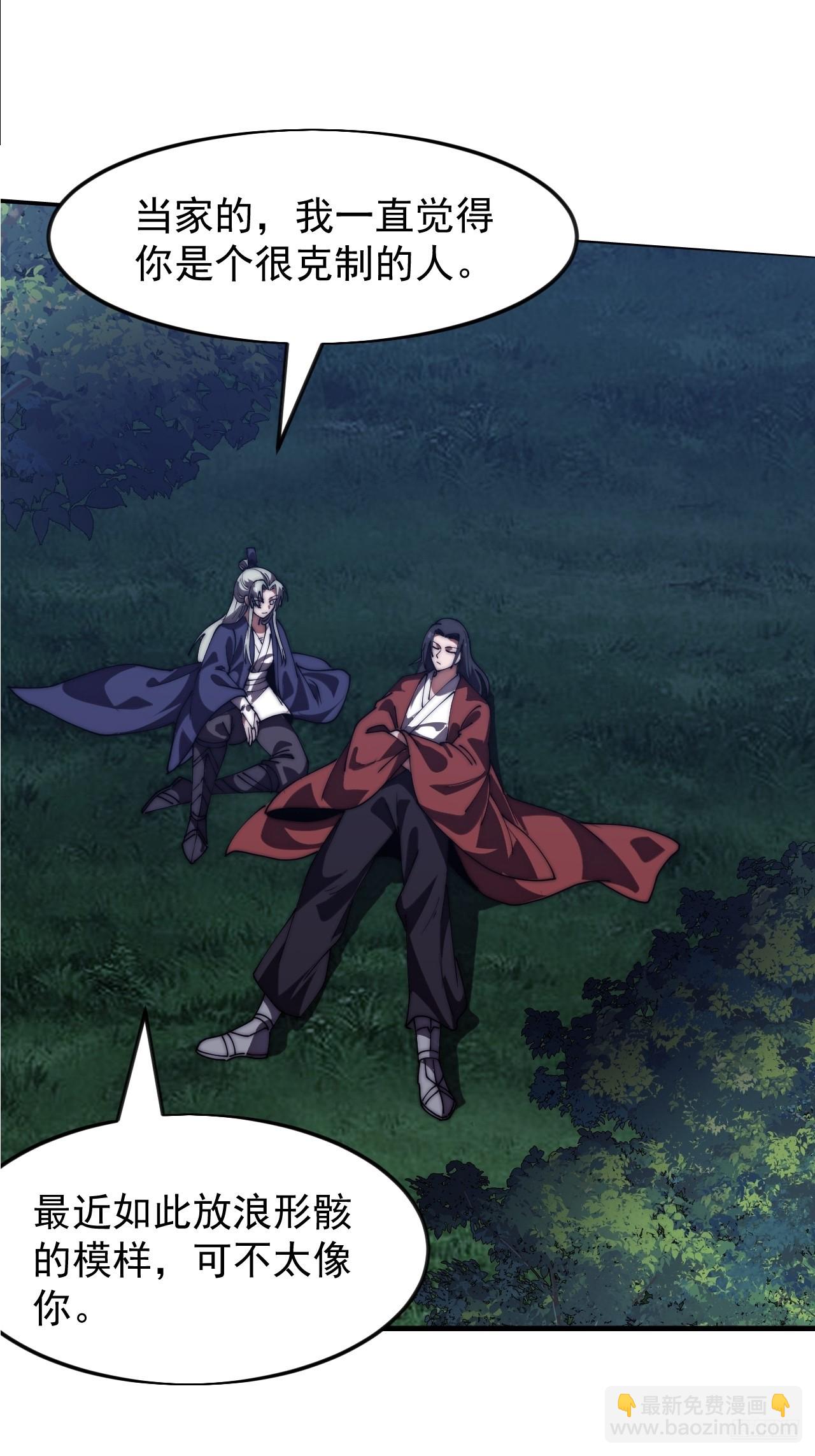 開局一座山 - 第一千一百六十九話：洗乾淨等我 - 2