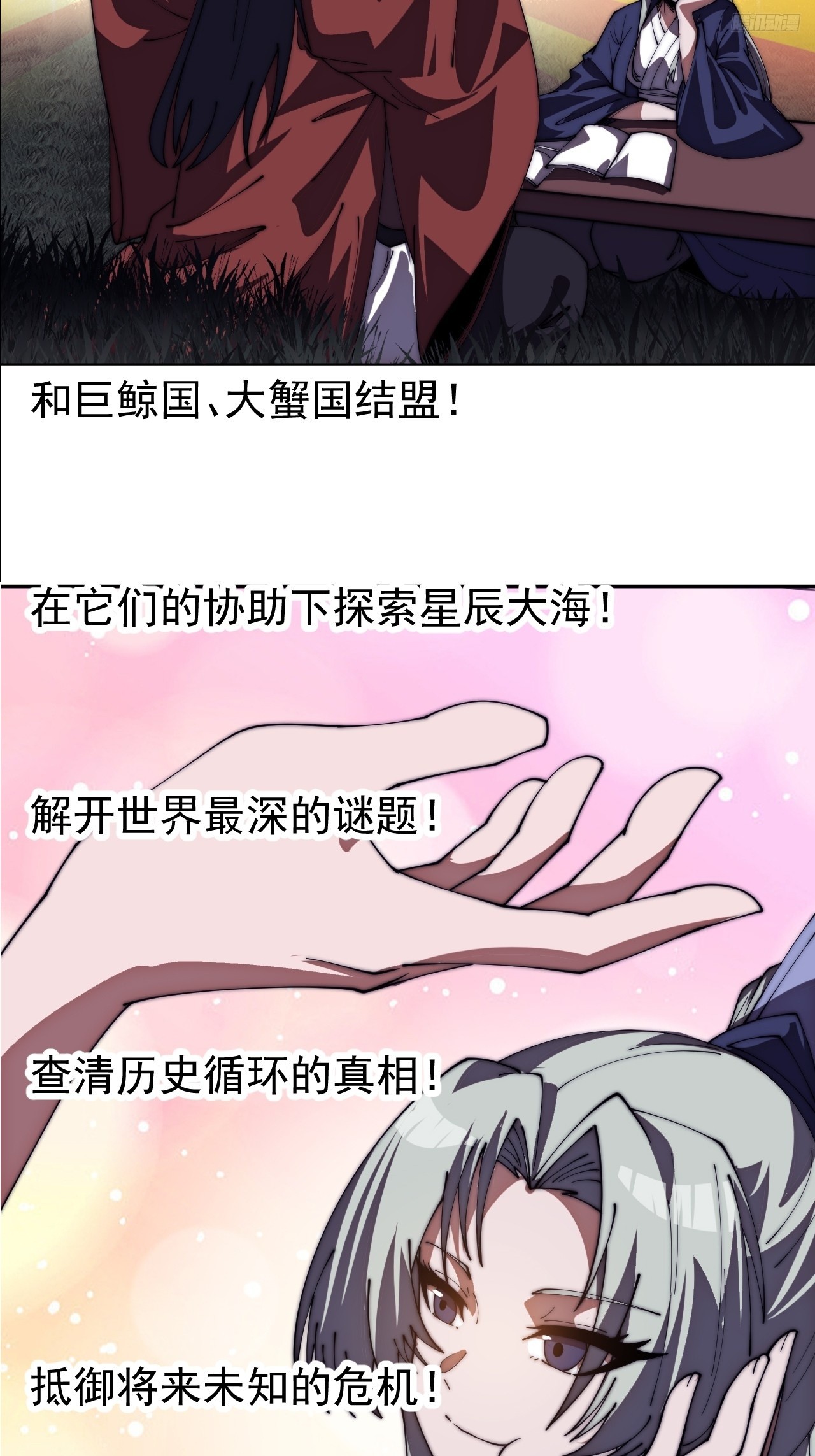 開局一座山 - 第一千一百七十一話：專心讀書 - 3