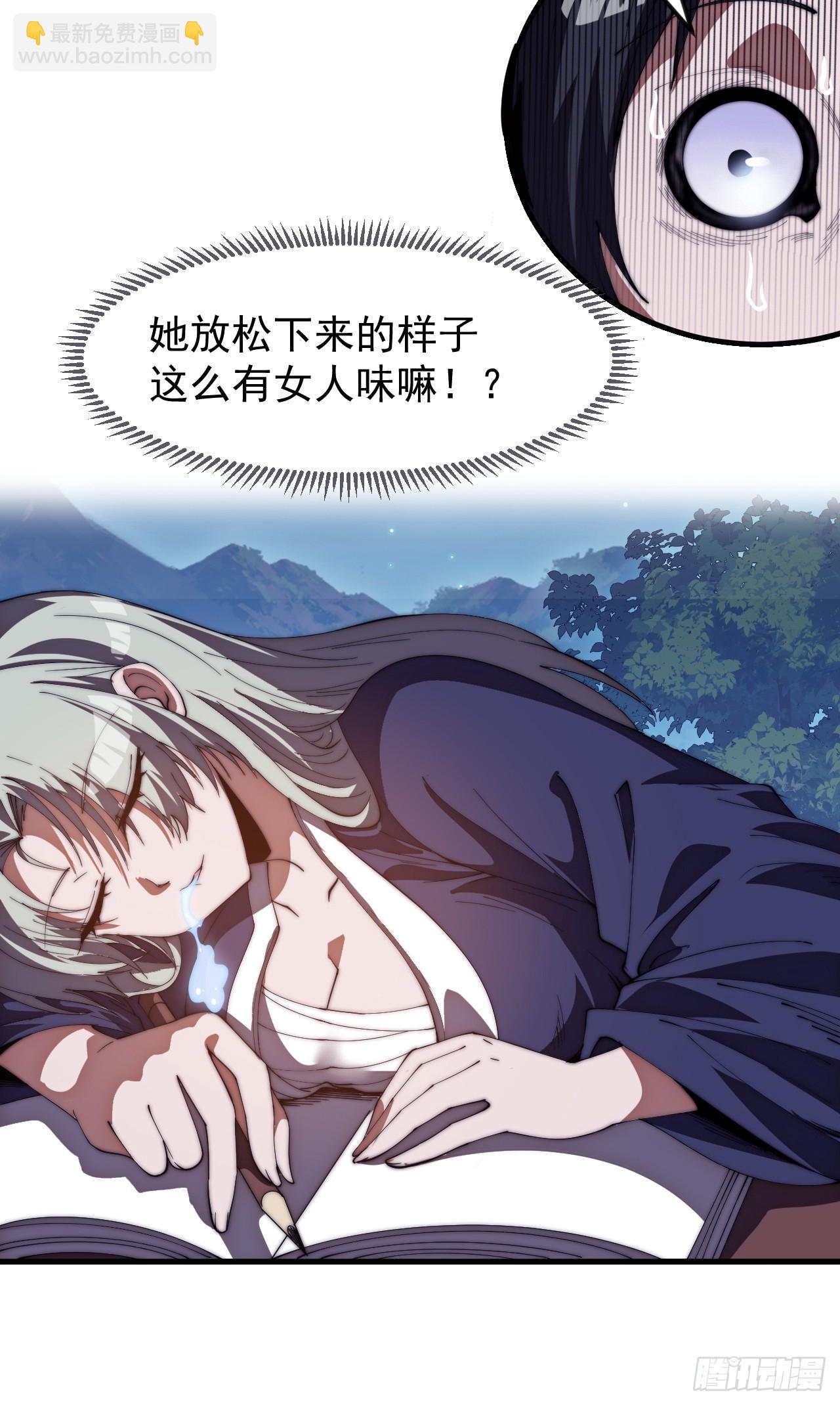 開局一座山 - 第一千一百七十一話：專心讀書 - 1