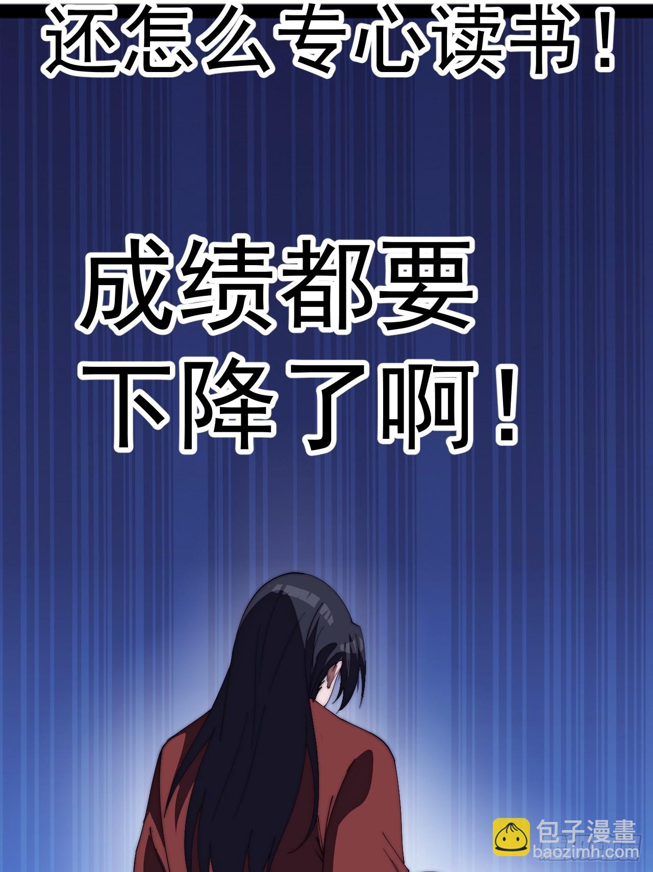 開局一座山 - 第一千一百七十一話：專心讀書 - 3