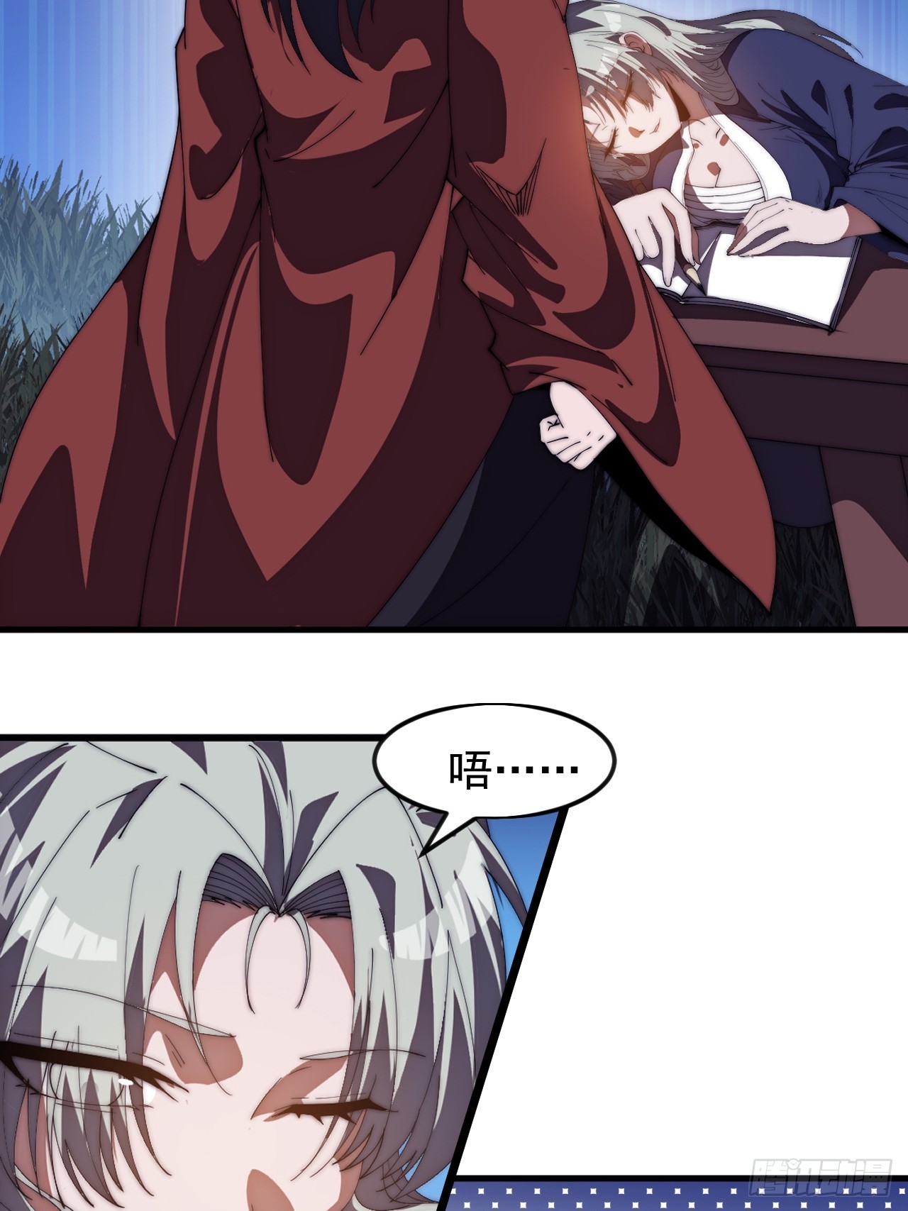 開局一座山 - 第一千一百七十一話：專心讀書 - 4