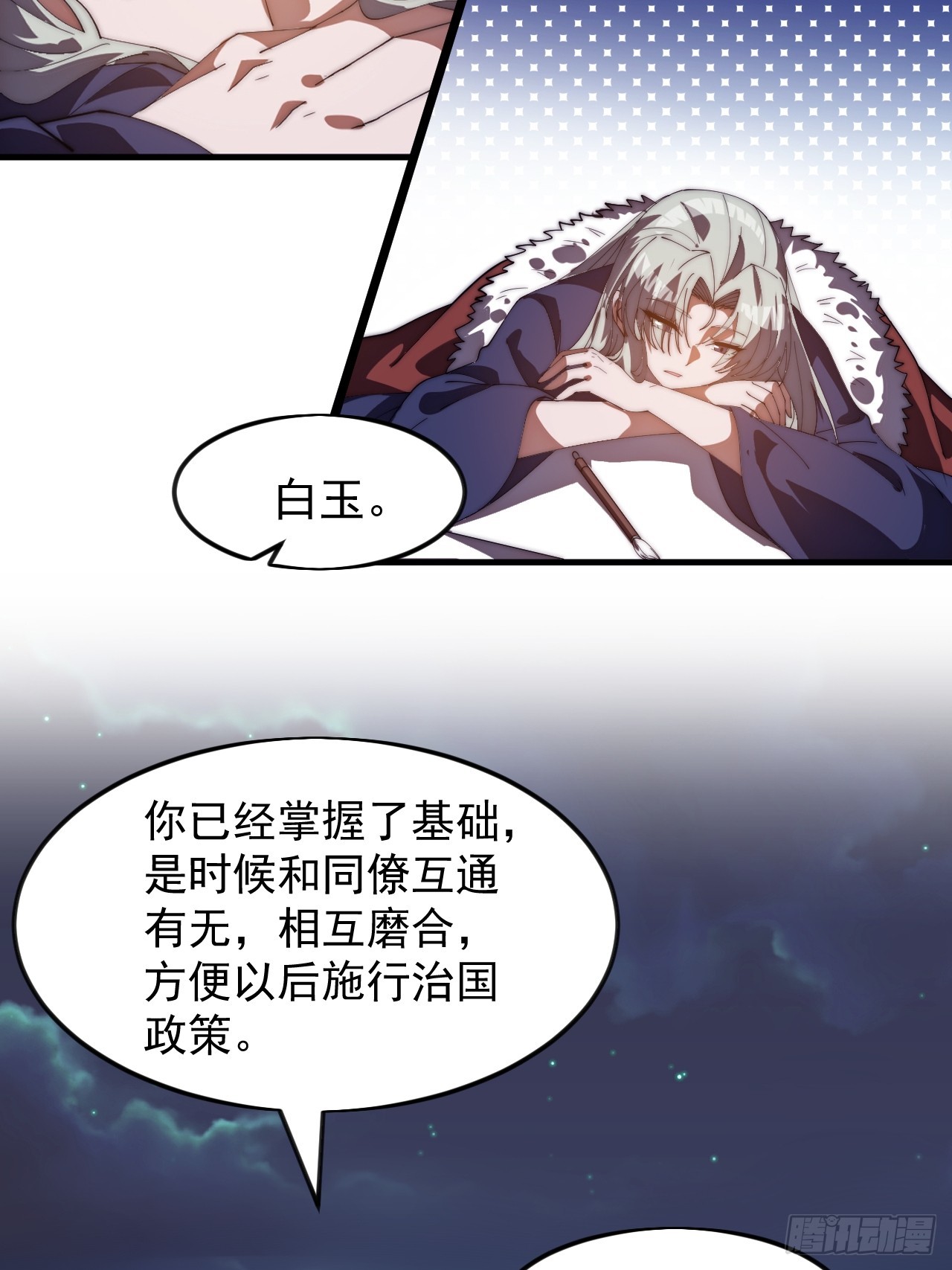 開局一座山 - 第一千一百七十一話：專心讀書 - 5