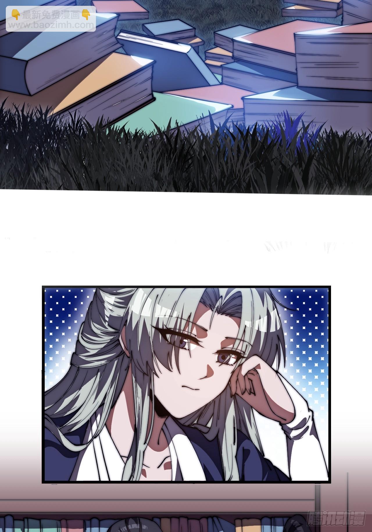 開局一座山 - 第一千一百七十一話：專心讀書 - 3