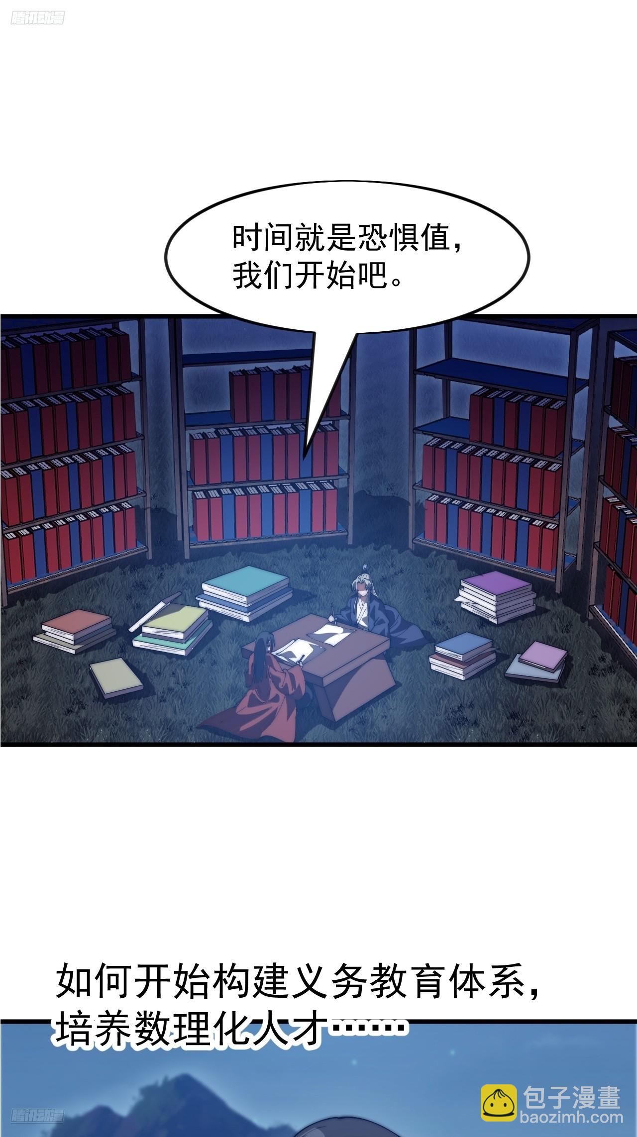 開局一座山 - 第一千一百七十一話：專心讀書 - 3