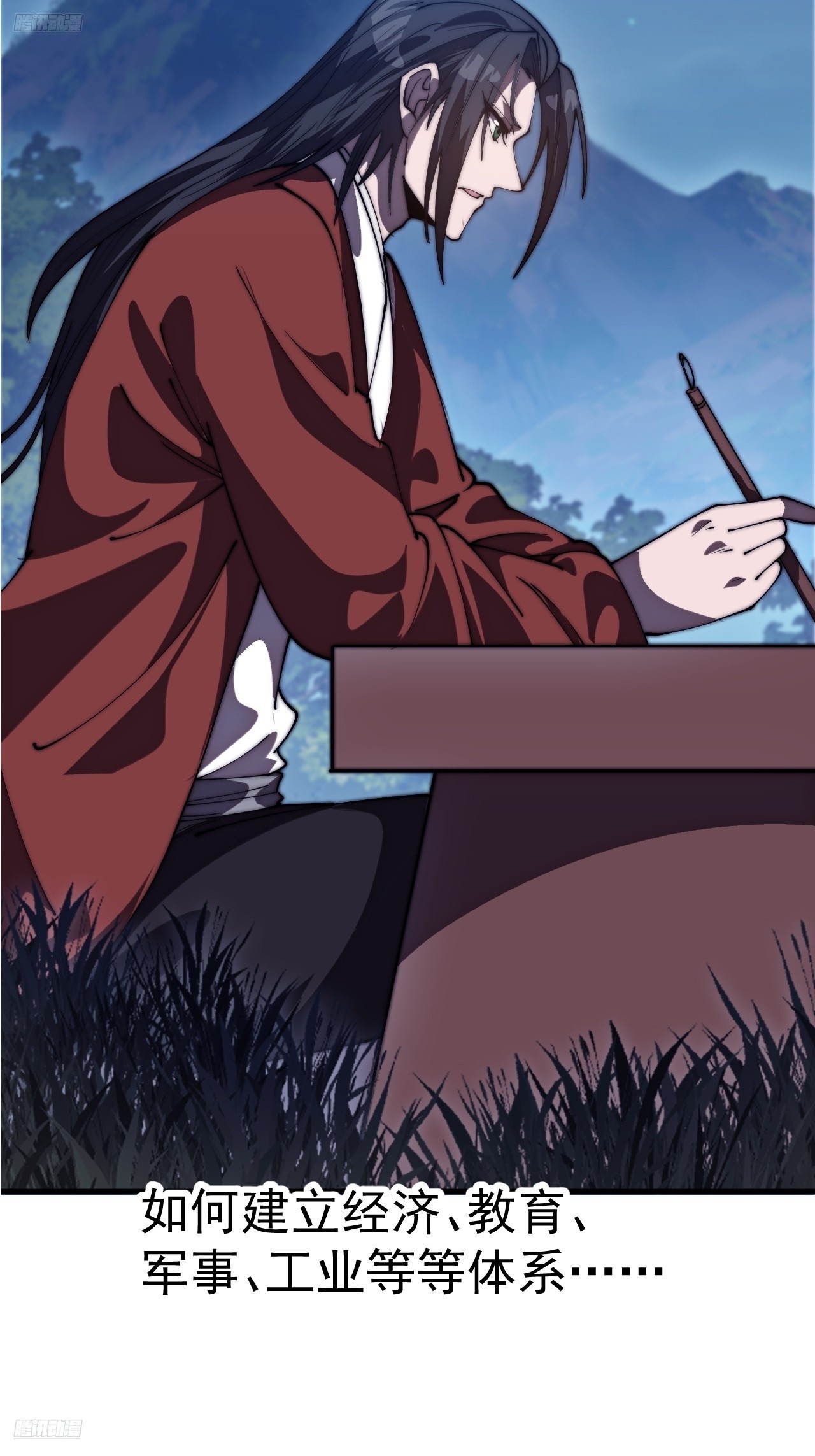 開局一座山 - 第一千一百七十一話：專心讀書 - 4