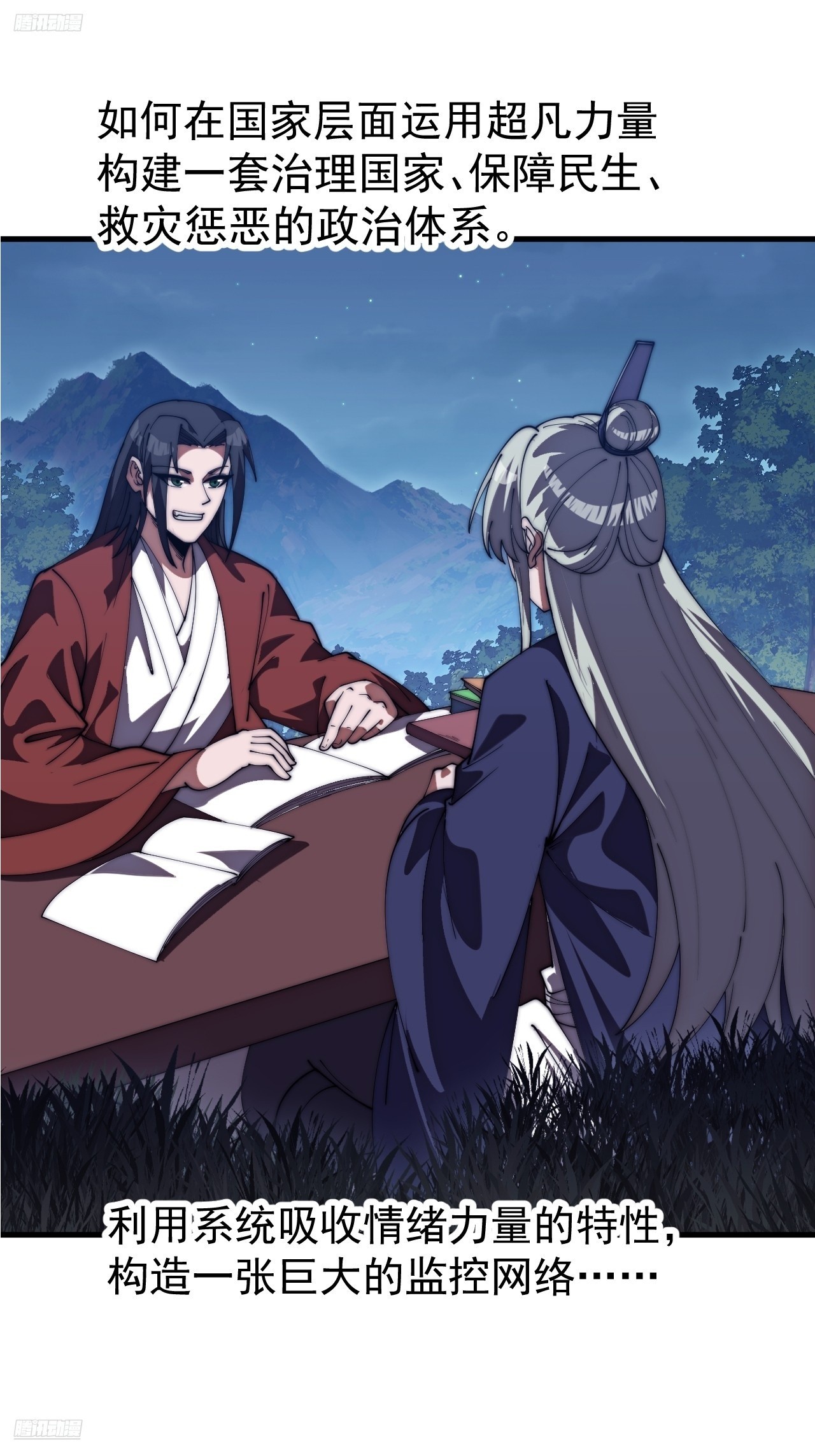 開局一座山 - 第一千一百七十一話：專心讀書 - 6