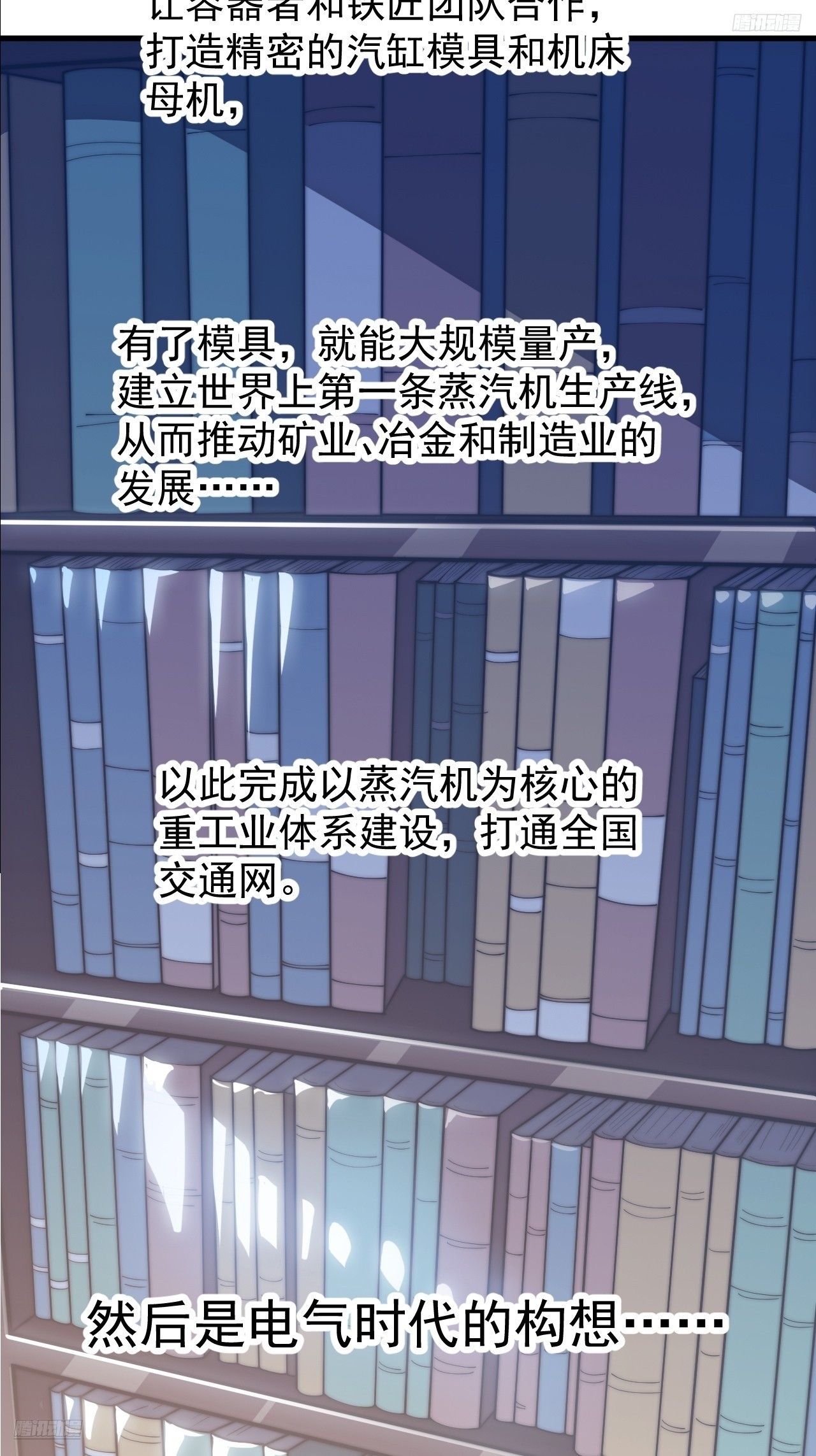 開局一座山 - 第一千一百七十一話：專心讀書 - 1