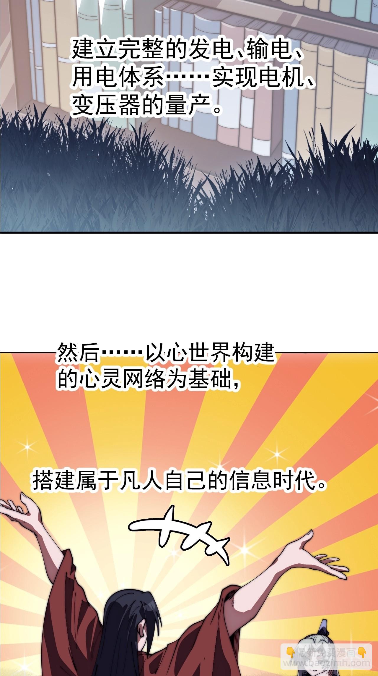 開局一座山 - 第一千一百七十一話：專心讀書 - 2