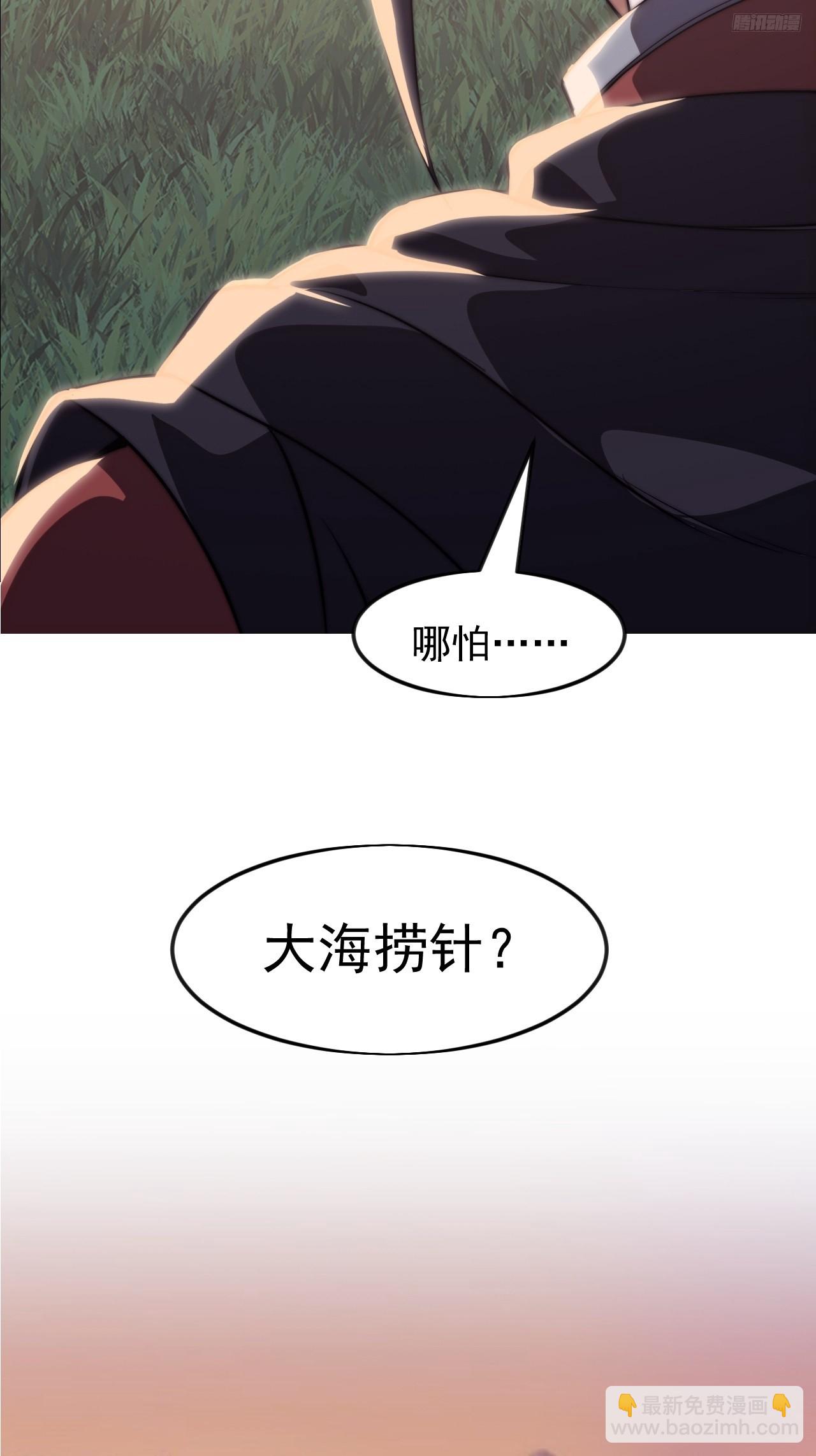 開局一座山 - 第一千一百七十三話：刺客茶壺(1/2) - 2