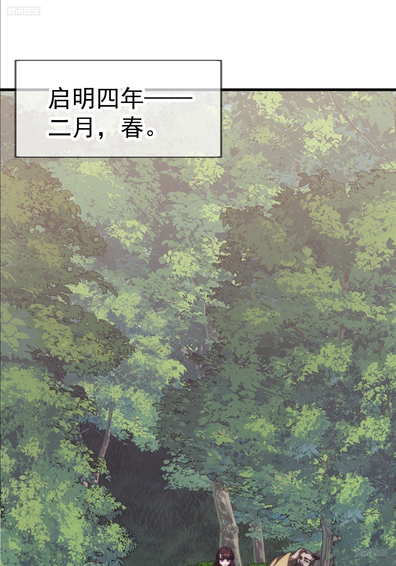 開局一座山 - 第一千一百七十三話：刺客茶壺(1/2) - 4