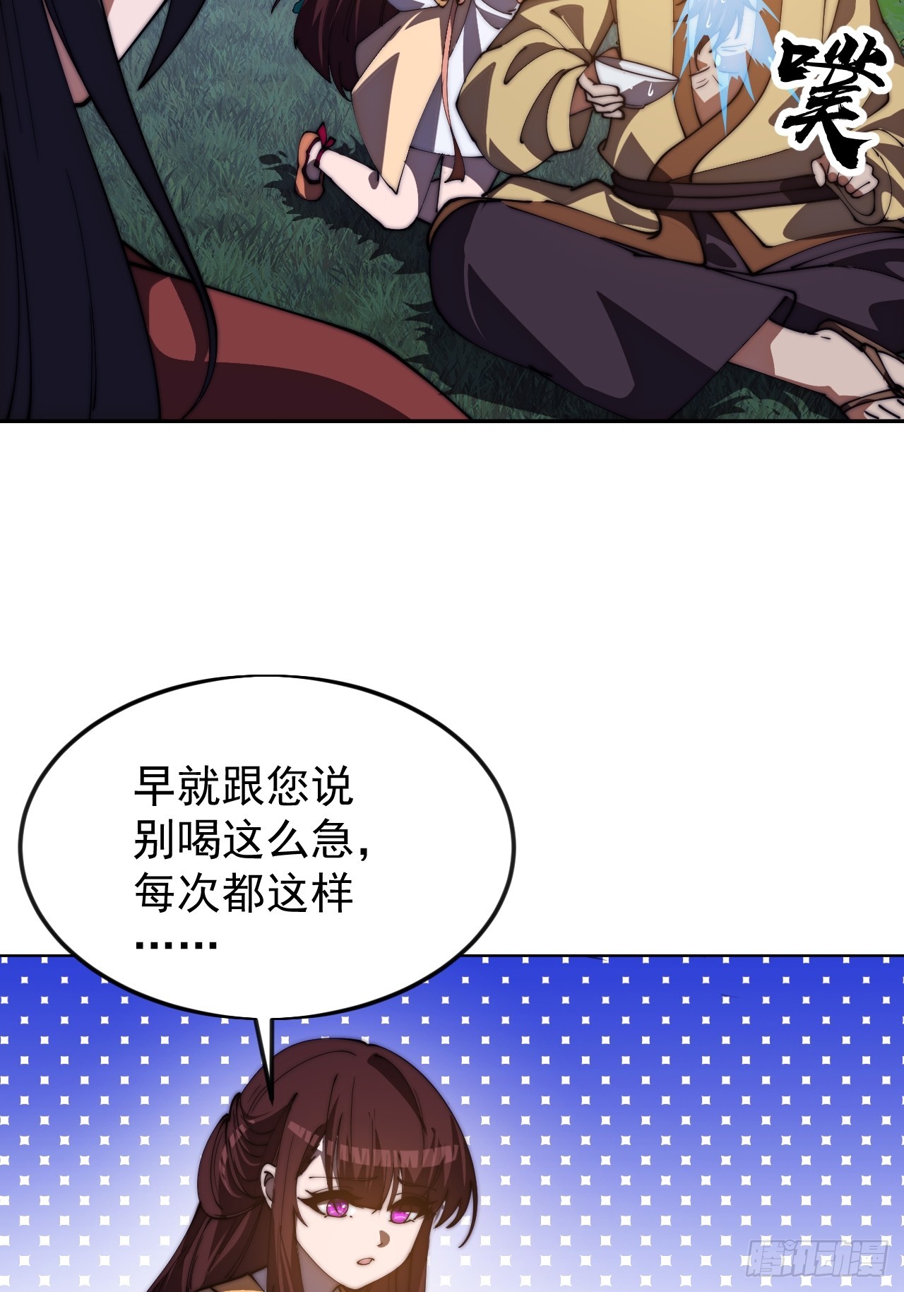 開局一座山 - 第一千一百七十三話：刺客茶壺(1/2) - 1