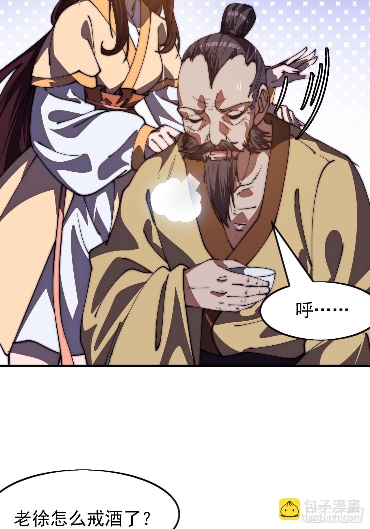 開局一座山 - 第一千一百七十三話：刺客茶壺(1/2) - 2