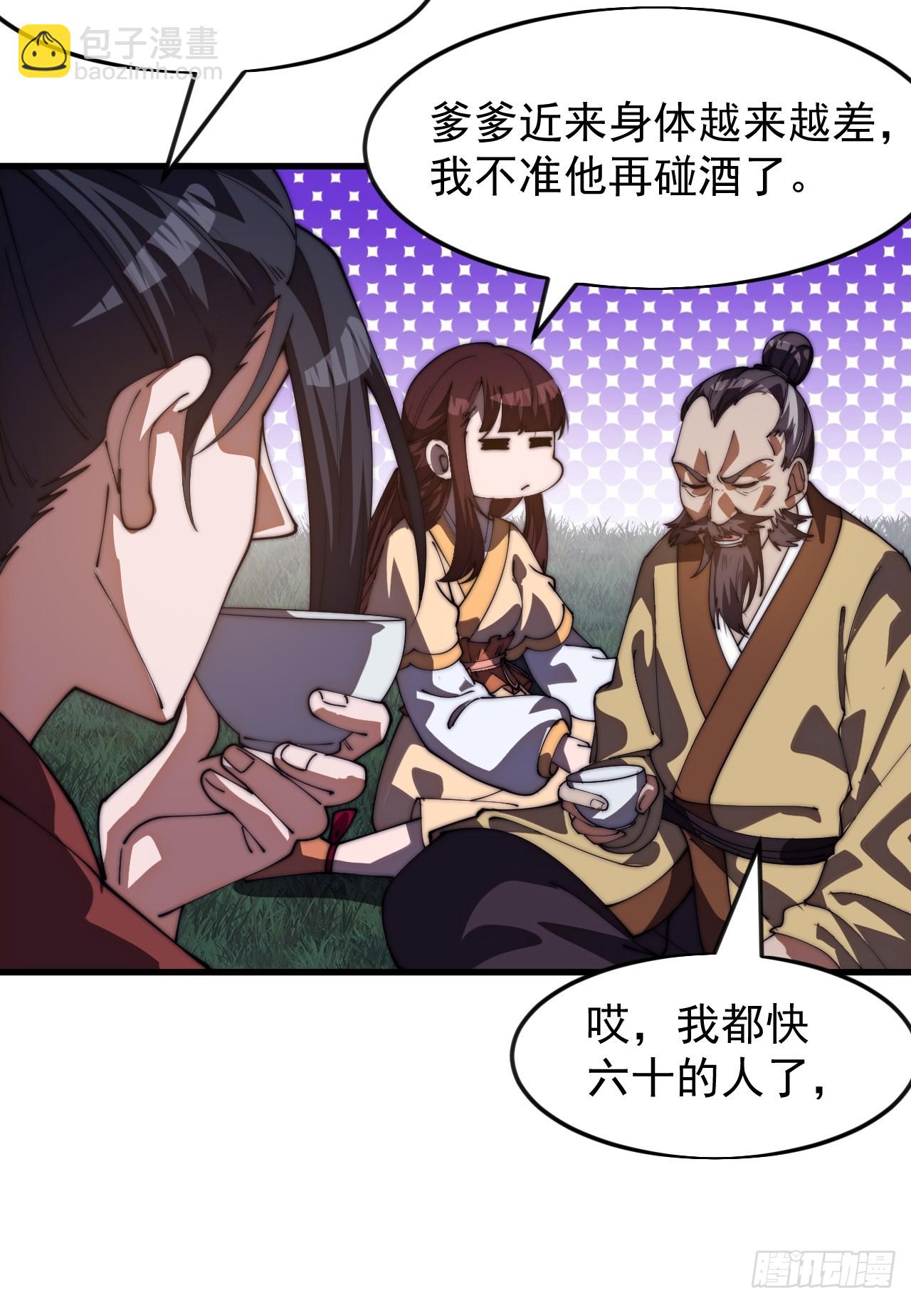 開局一座山 - 第一千一百七十三話：刺客茶壺(1/2) - 3