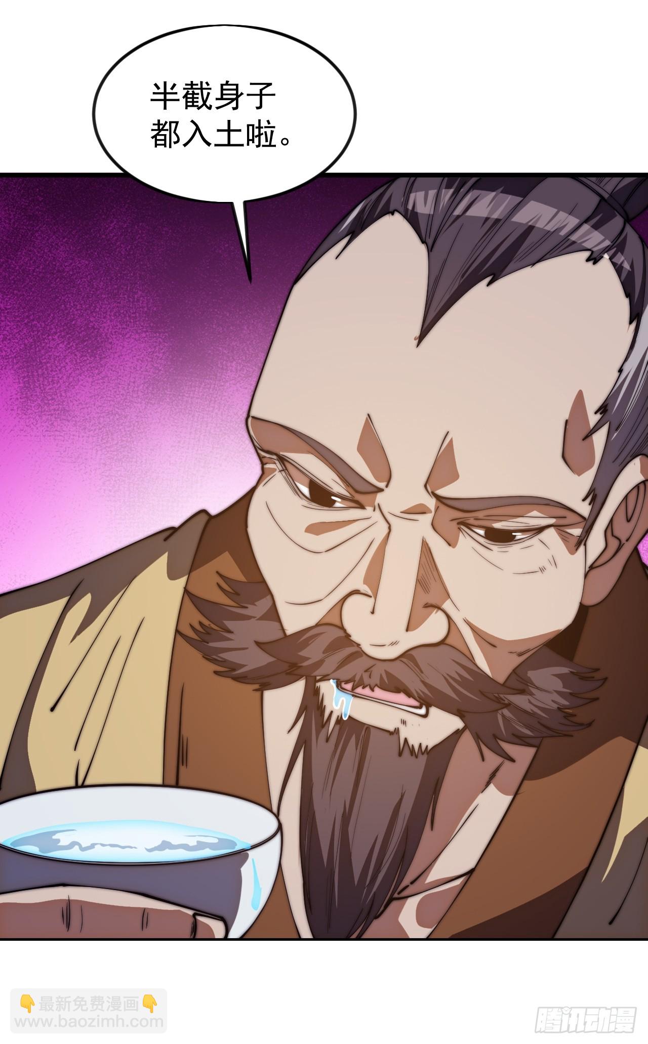 開局一座山 - 第一千一百七十三話：刺客茶壺(1/2) - 4