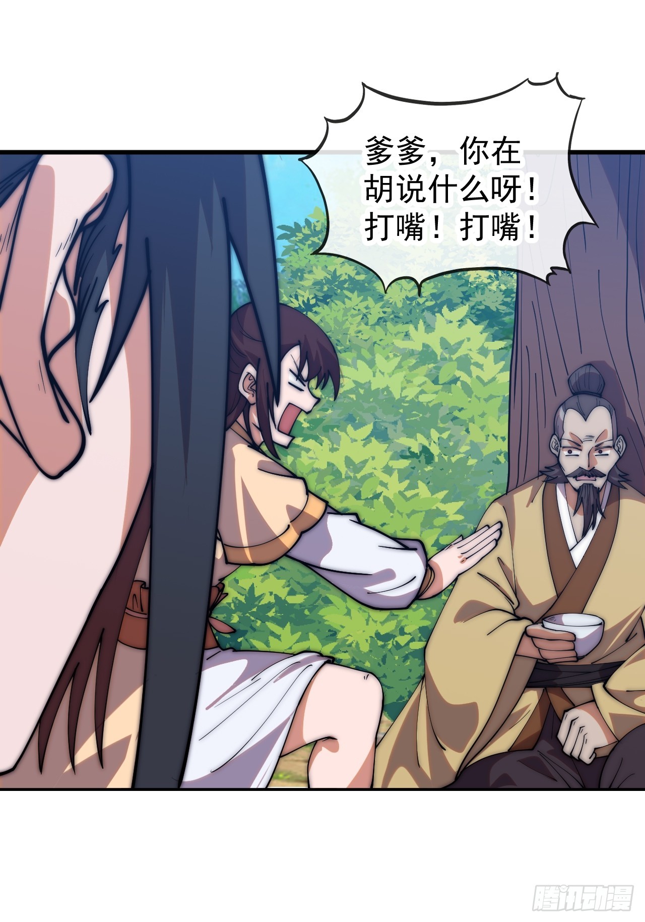 開局一座山 - 第一千一百七十三話：刺客茶壺(1/2) - 5