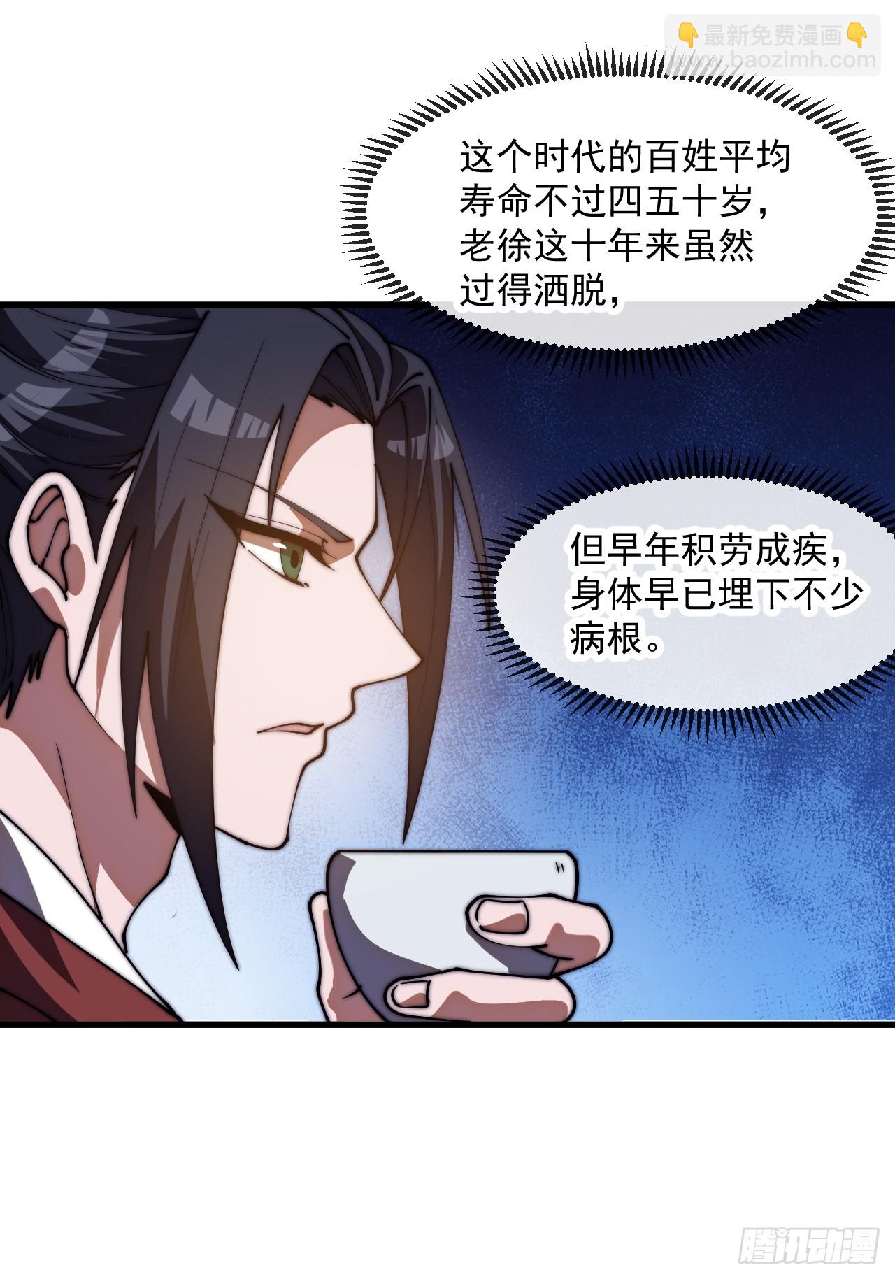 開局一座山 - 第一千一百七十三話：刺客茶壺(1/2) - 6