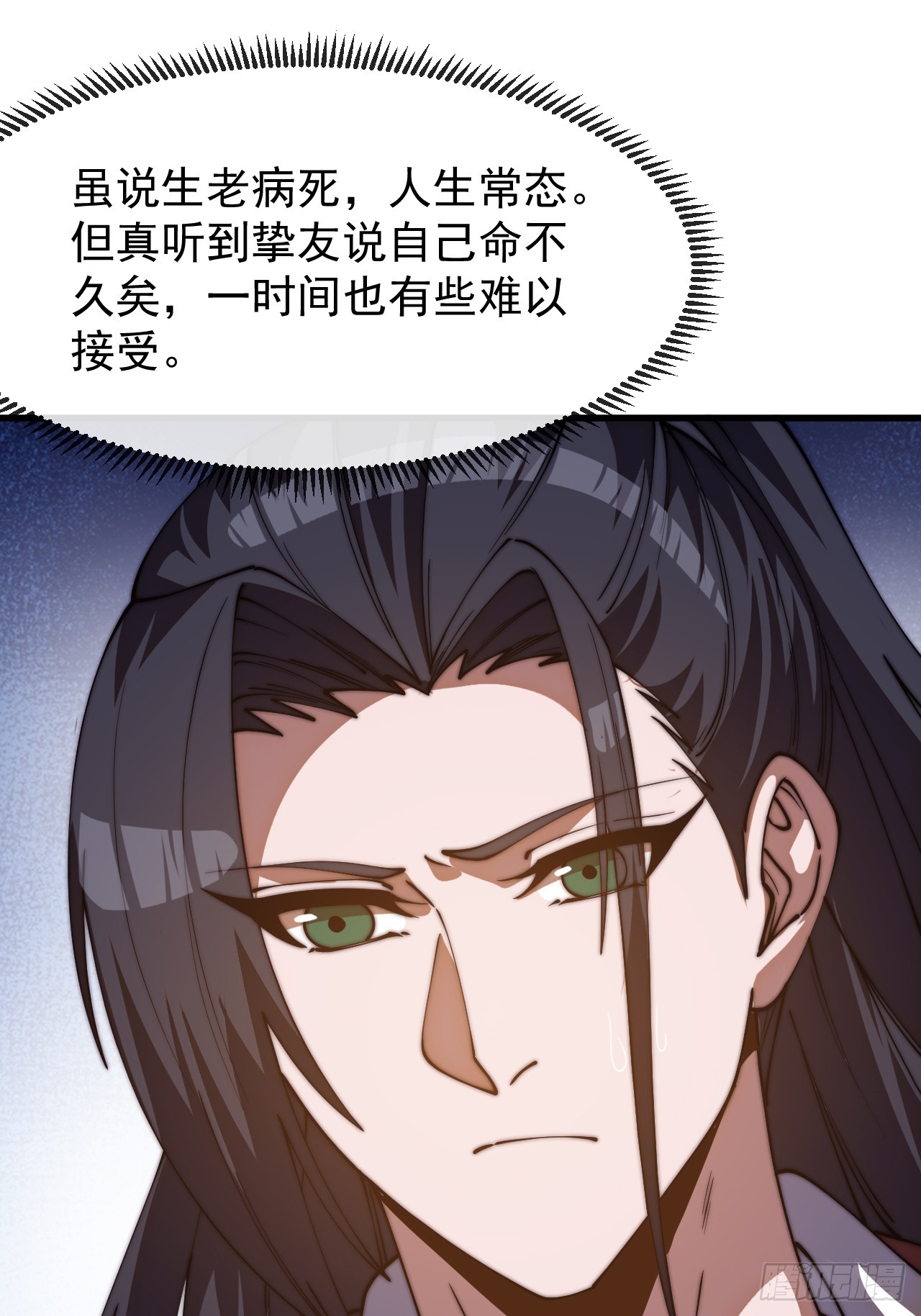 開局一座山 - 第一千一百七十三話：刺客茶壺(1/2) - 7