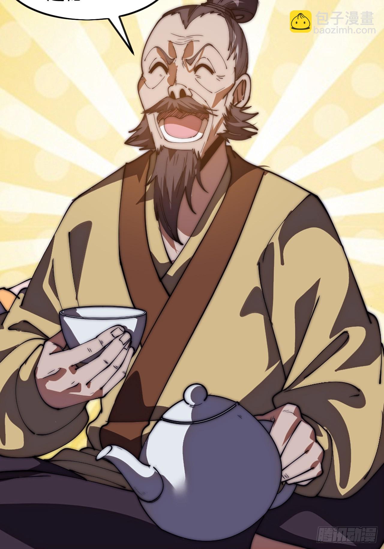 開局一座山 - 第一千一百七十三話：刺客茶壺(1/2) - 1