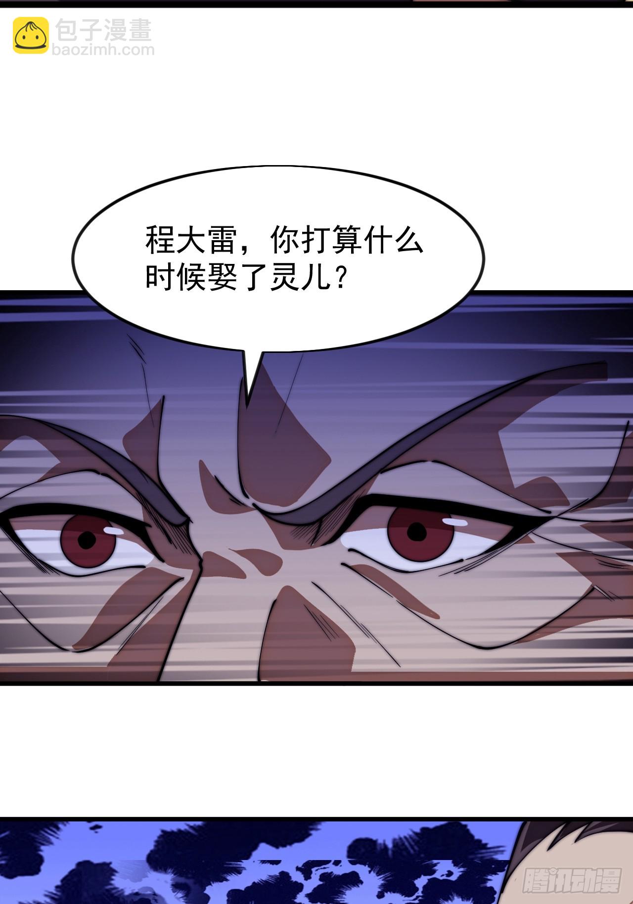 開局一座山 - 第一千一百七十三話：刺客茶壺(1/2) - 2