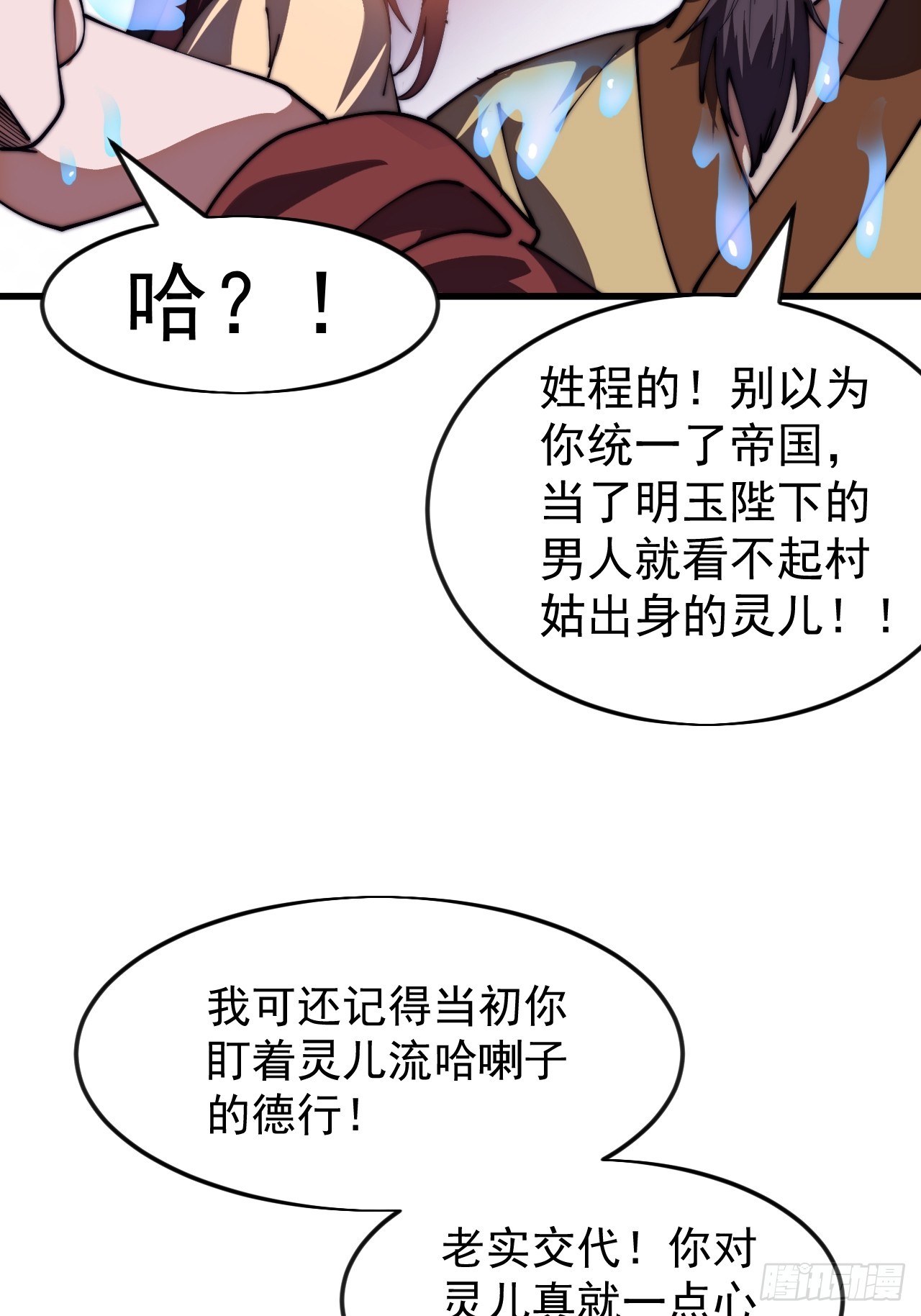 開局一座山 - 第一千一百七十三話：刺客茶壺(1/2) - 5