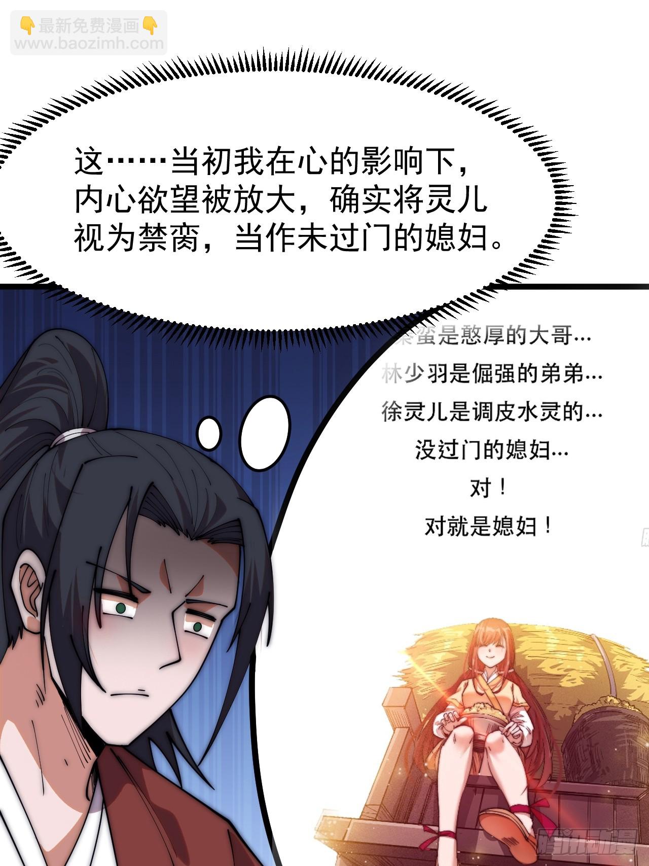 開局一座山 - 第一千一百七十三話：刺客茶壺(1/2) - 7