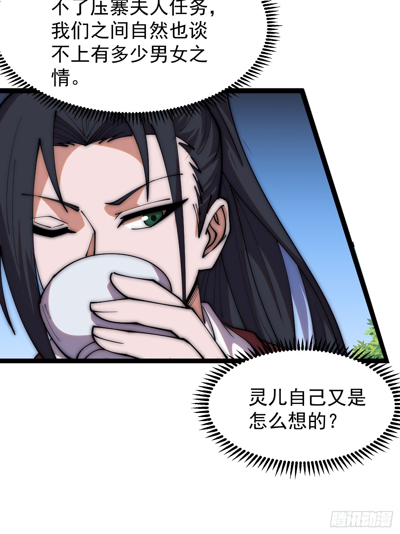 開局一座山 - 第一千一百七十三話：刺客茶壺(1/2) - 1