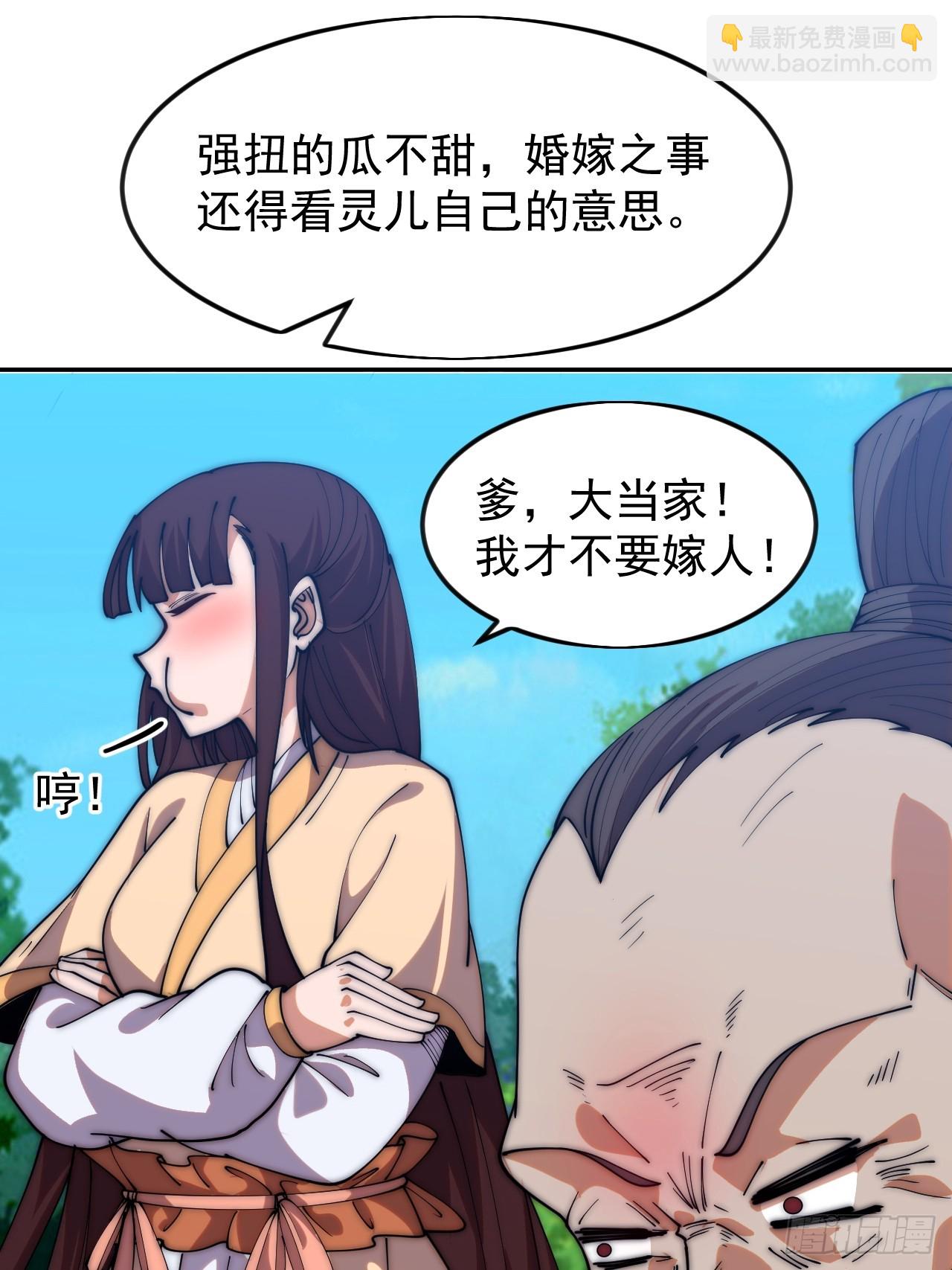 開局一座山 - 第一千一百七十三話：刺客茶壺(1/2) - 2