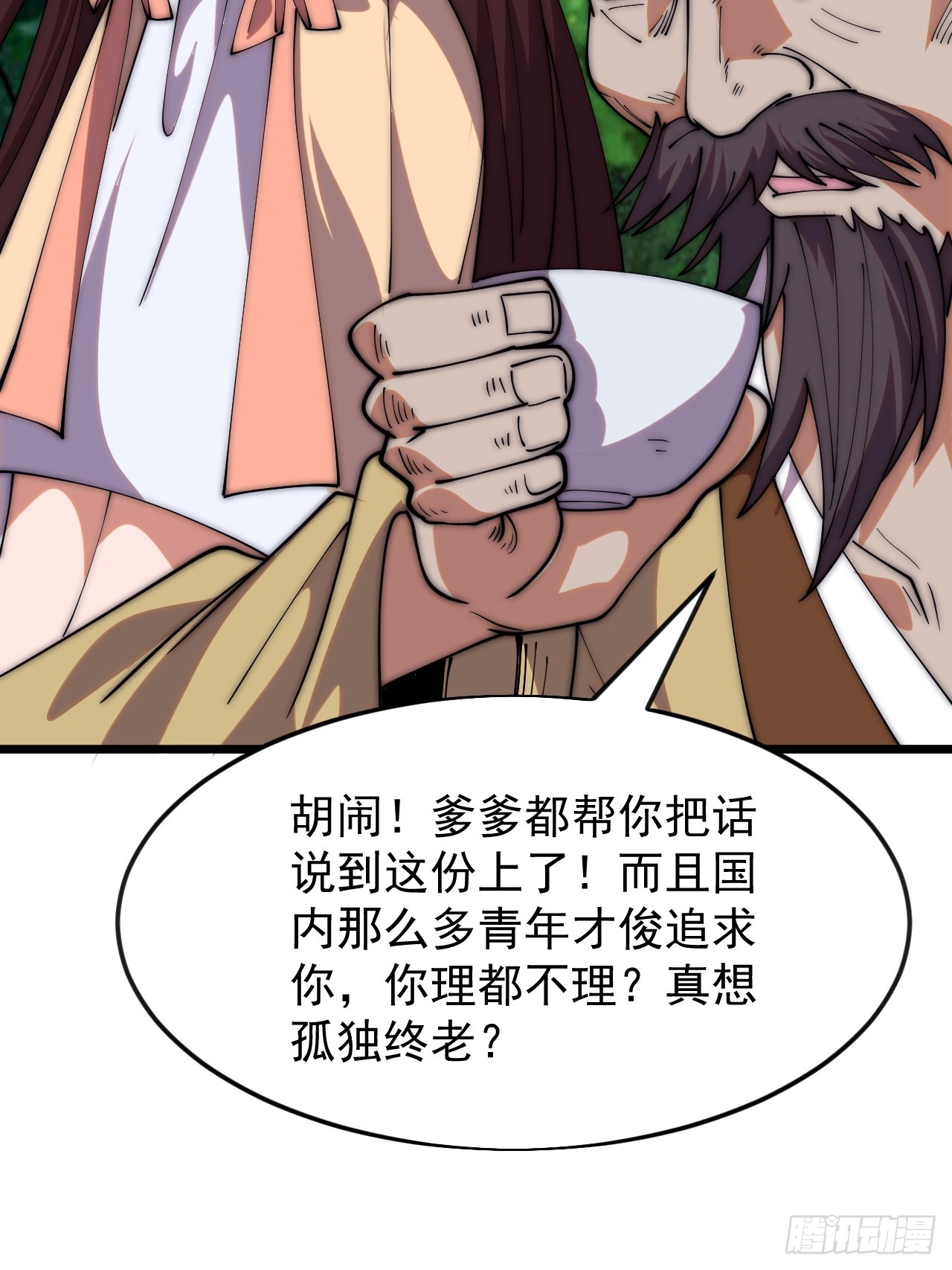 開局一座山 - 第一千一百七十三話：刺客茶壺(1/2) - 3