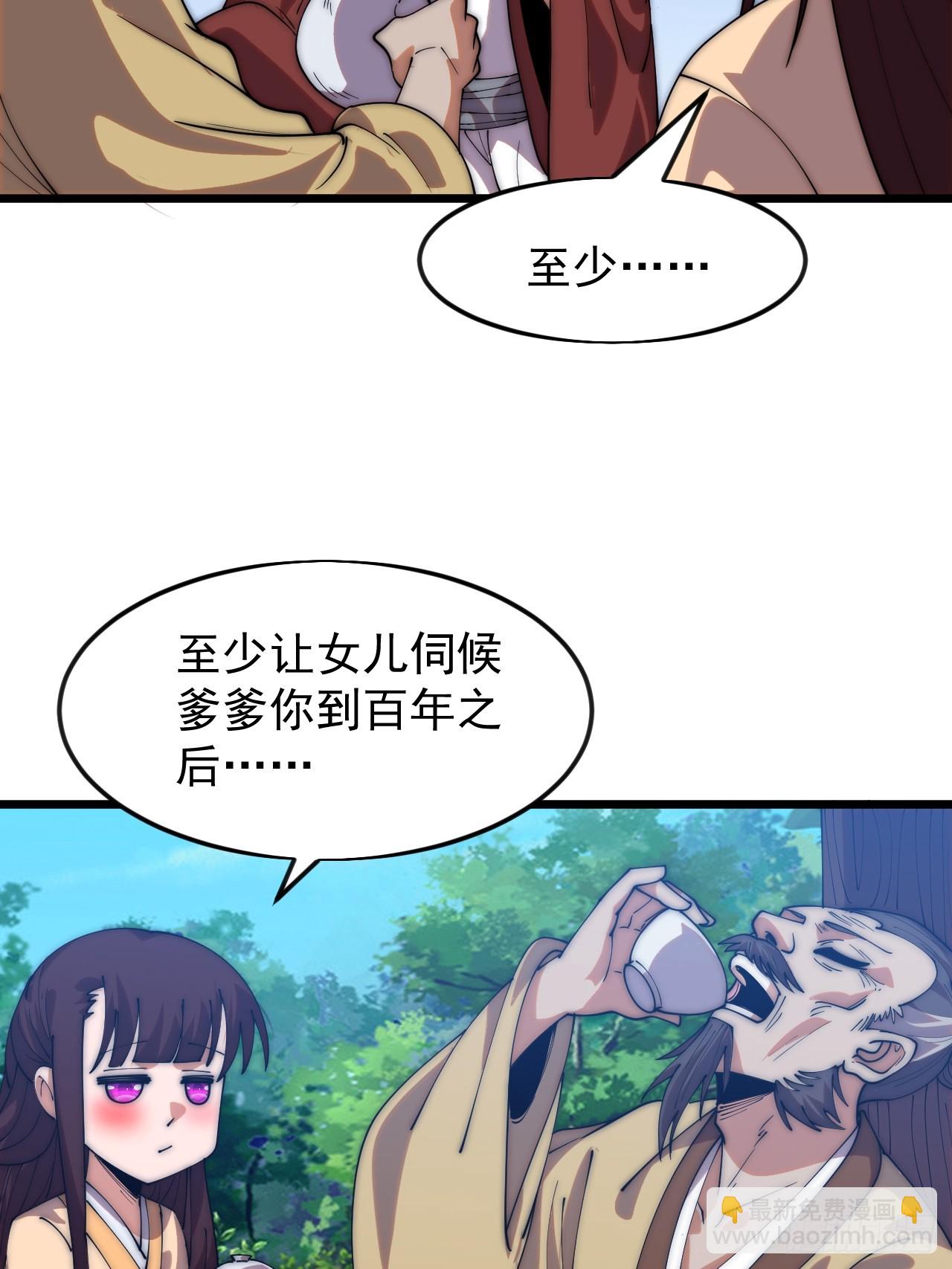 開局一座山 - 第一千一百七十三話：刺客茶壺(1/2) - 5