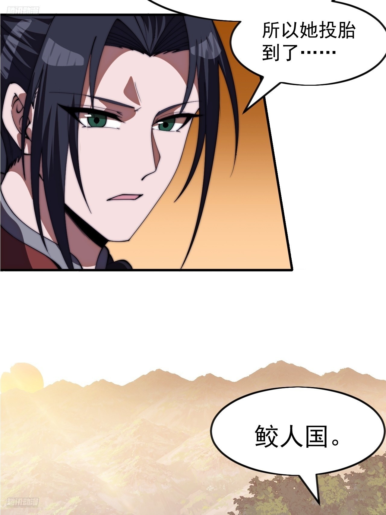 開局一座山 - 第一千一百七十三話：刺客茶壺(1/2) - 4