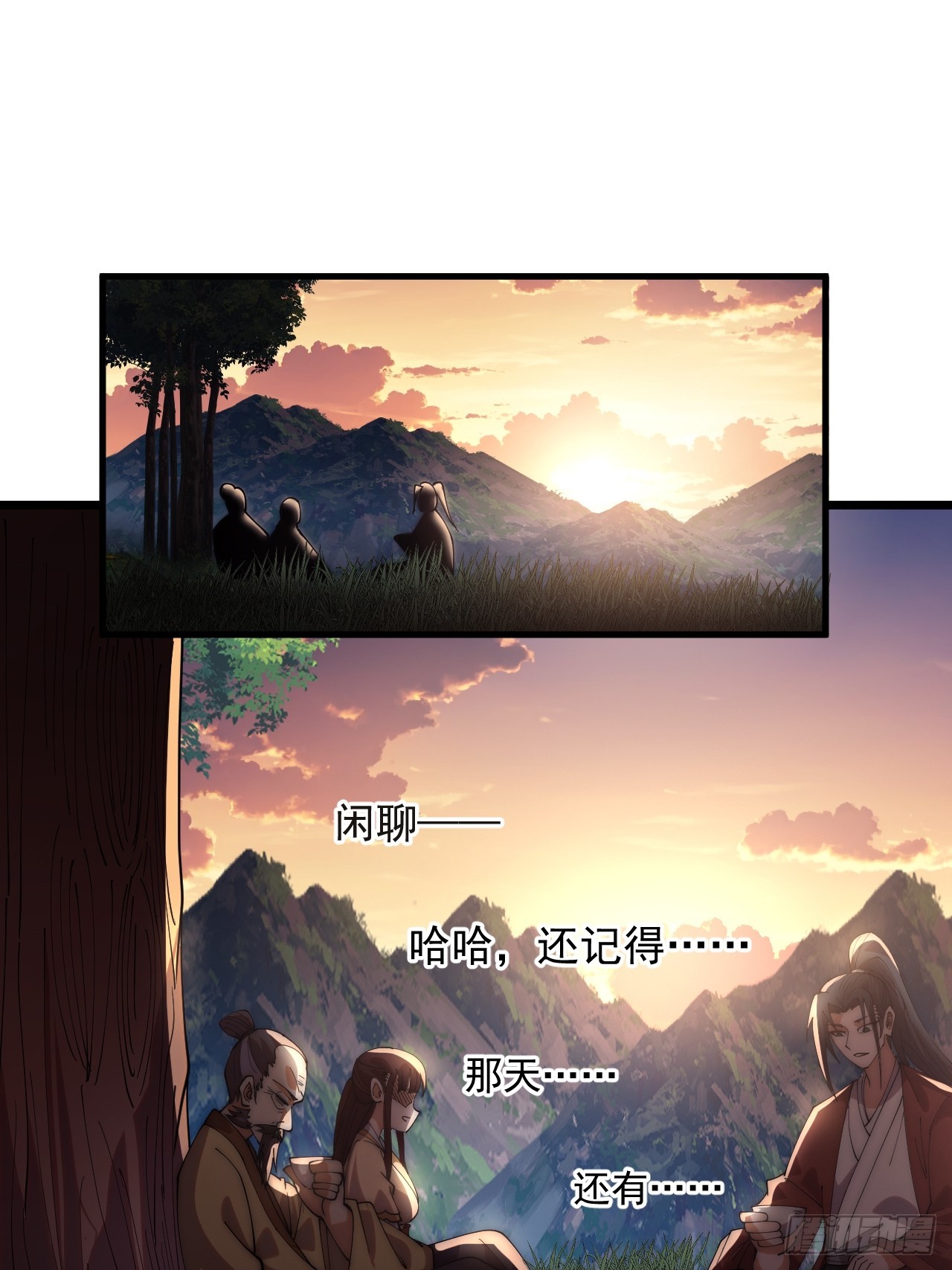 開局一座山 - 第一千一百七十三話：刺客茶壺(1/2) - 8