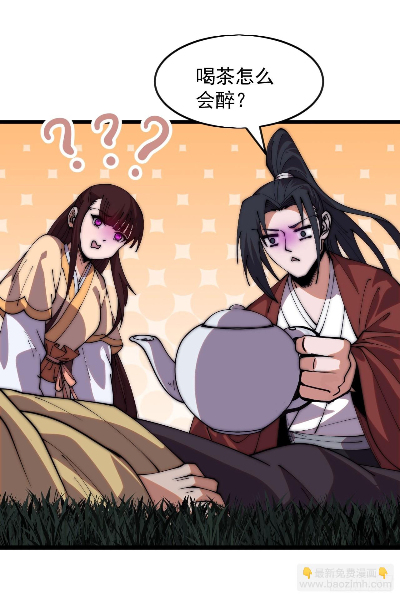 開局一座山 - 第一千一百七十三話：刺客茶壺(2/2) - 3