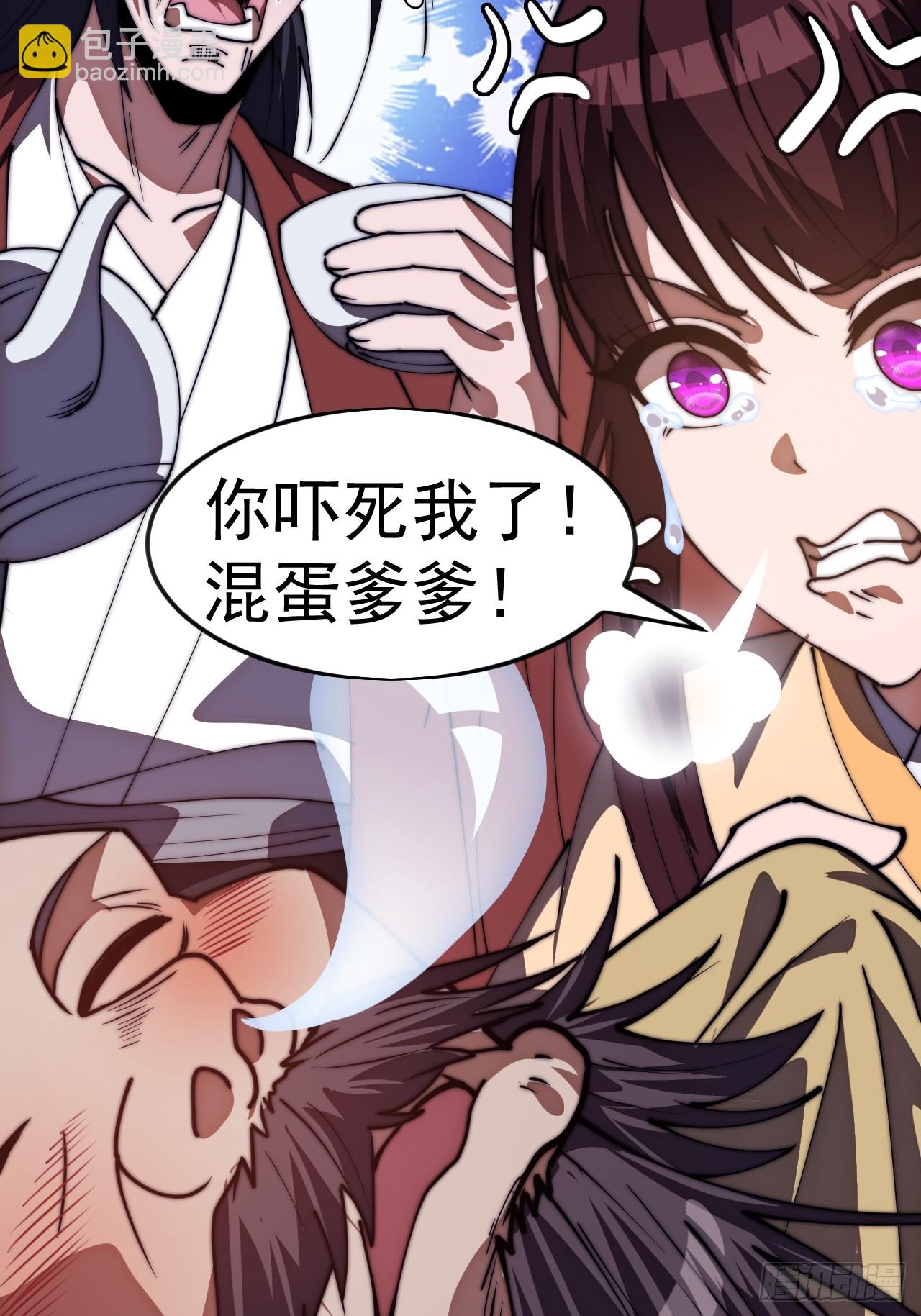 開局一座山 - 第一千一百七十三話：刺客茶壺(2/2) - 2