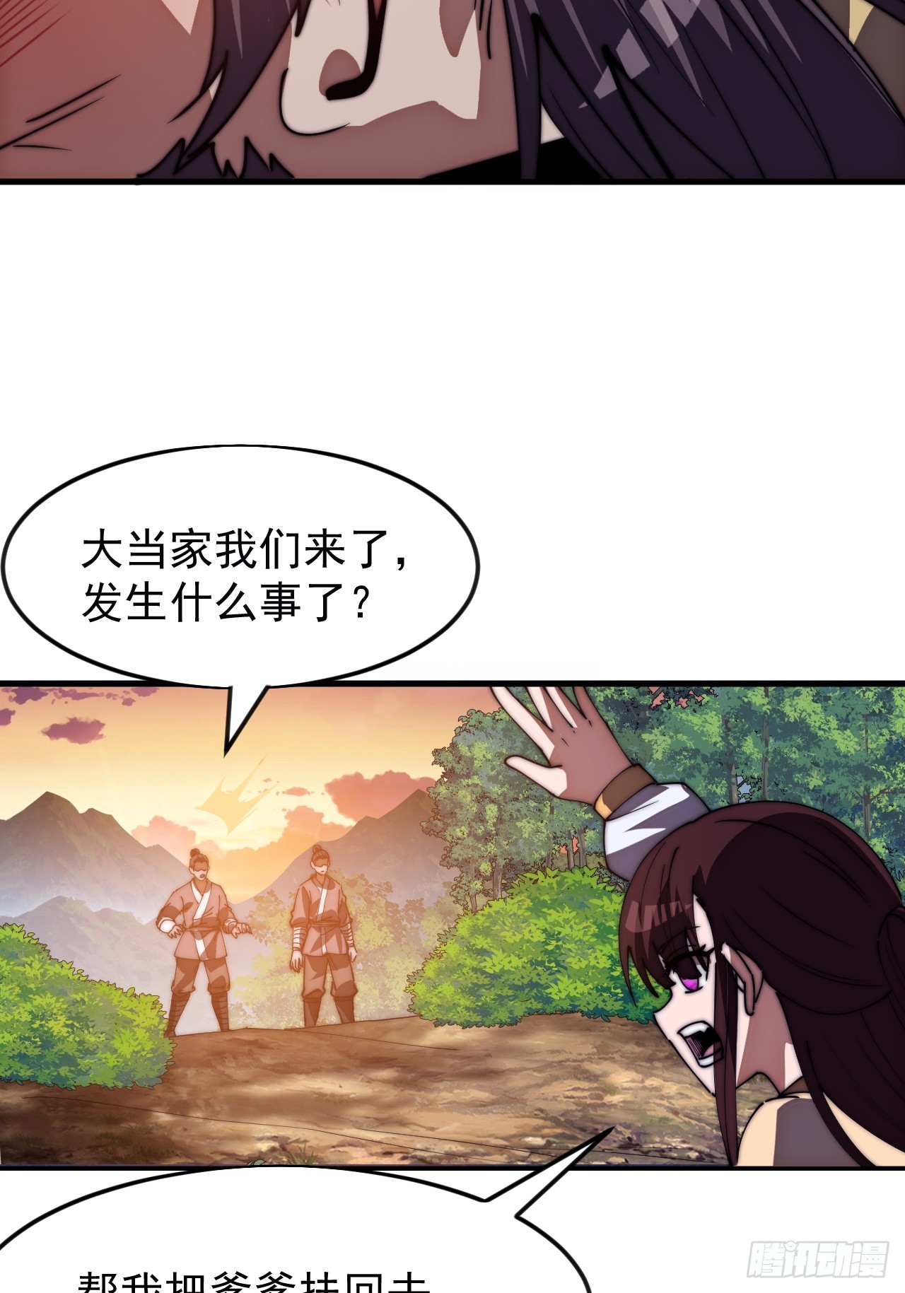 開局一座山 - 第一千一百七十三話：刺客茶壺(2/2) - 3