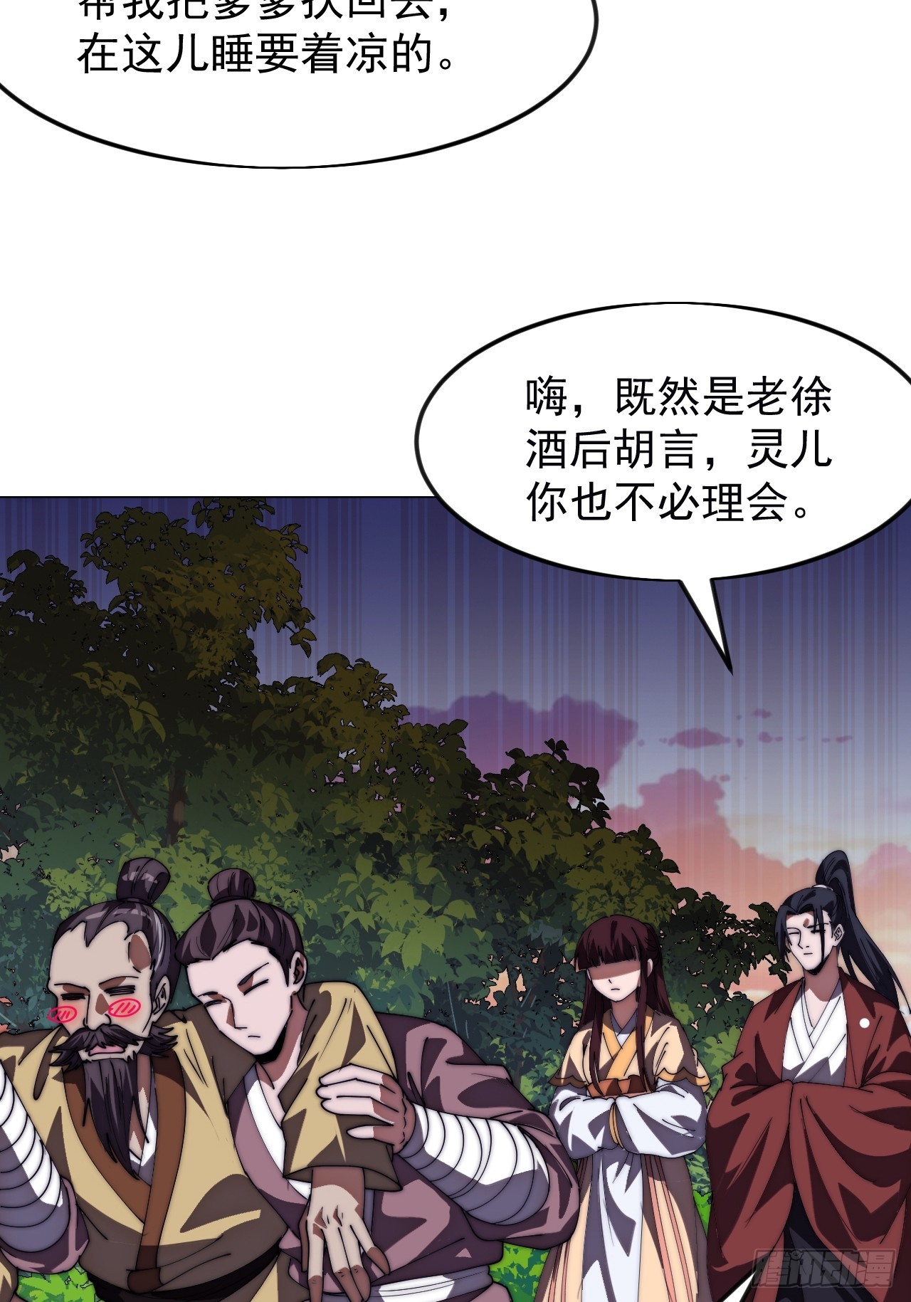 開局一座山 - 第一千一百七十三話：刺客茶壺(2/2) - 1