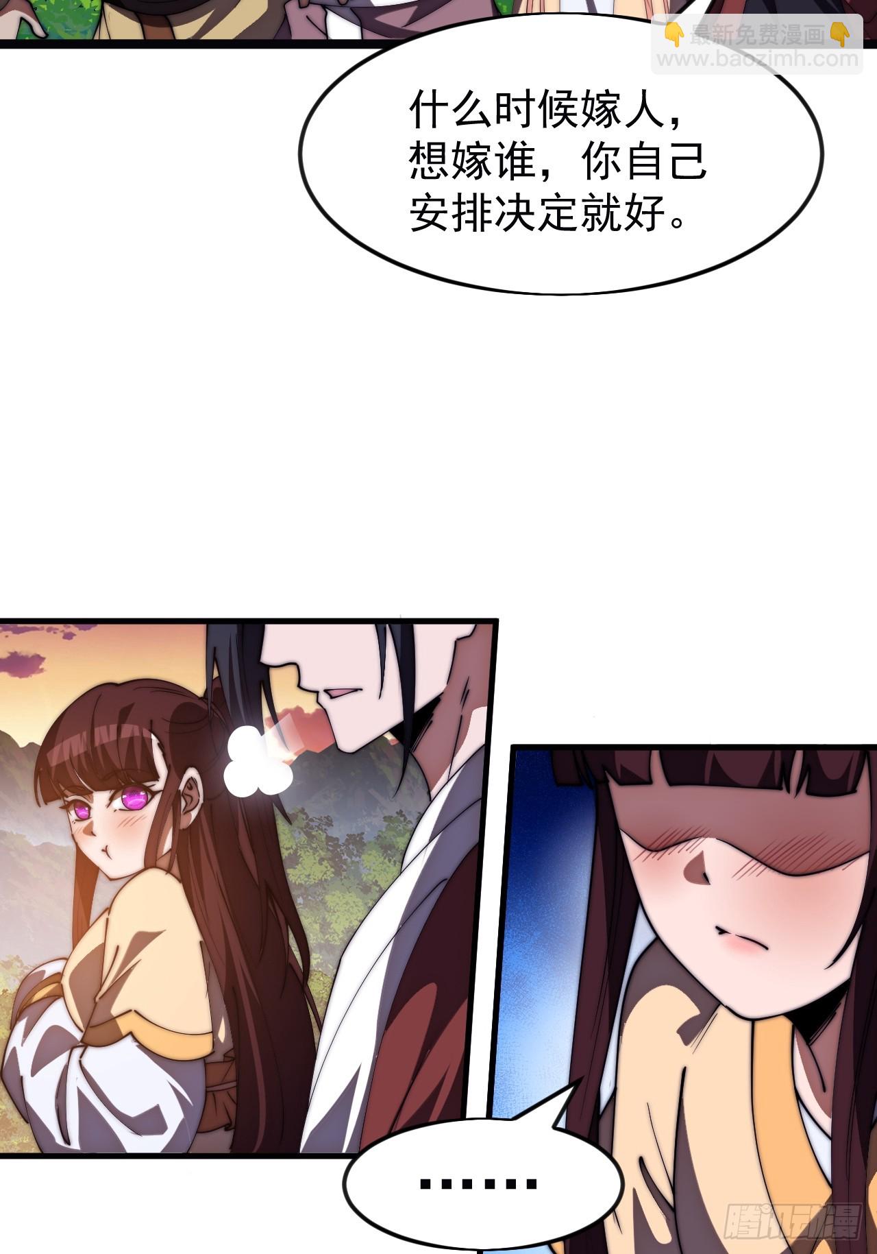 開局一座山 - 第一千一百七十三話：刺客茶壺(2/2) - 2