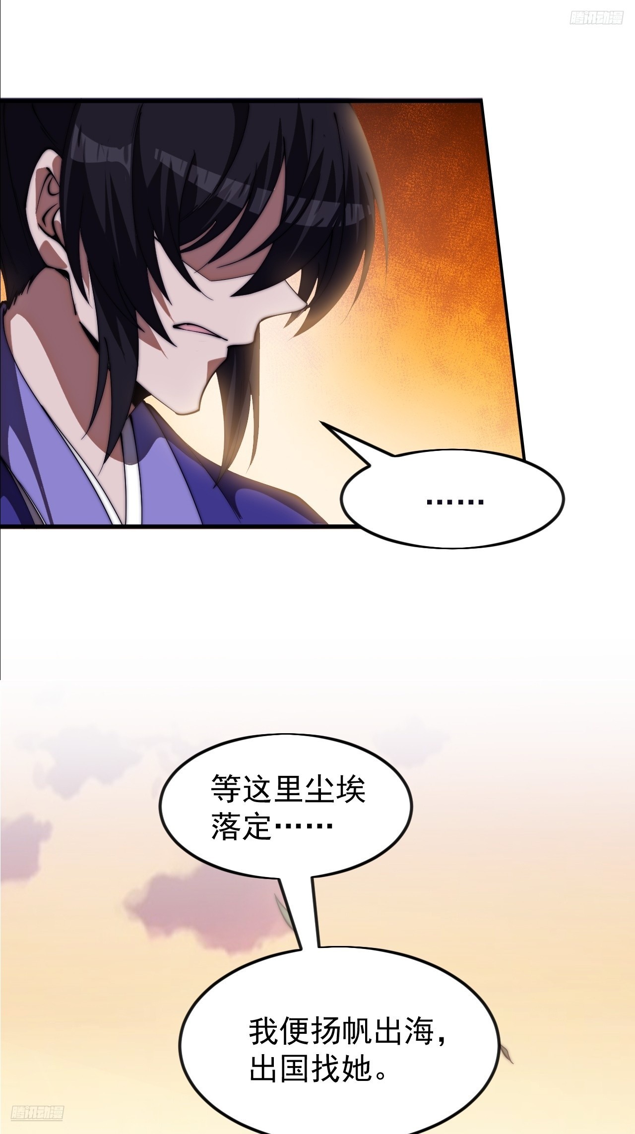 開局一座山 - 第一千一百七十三話：刺客茶壺(1/2) - 8